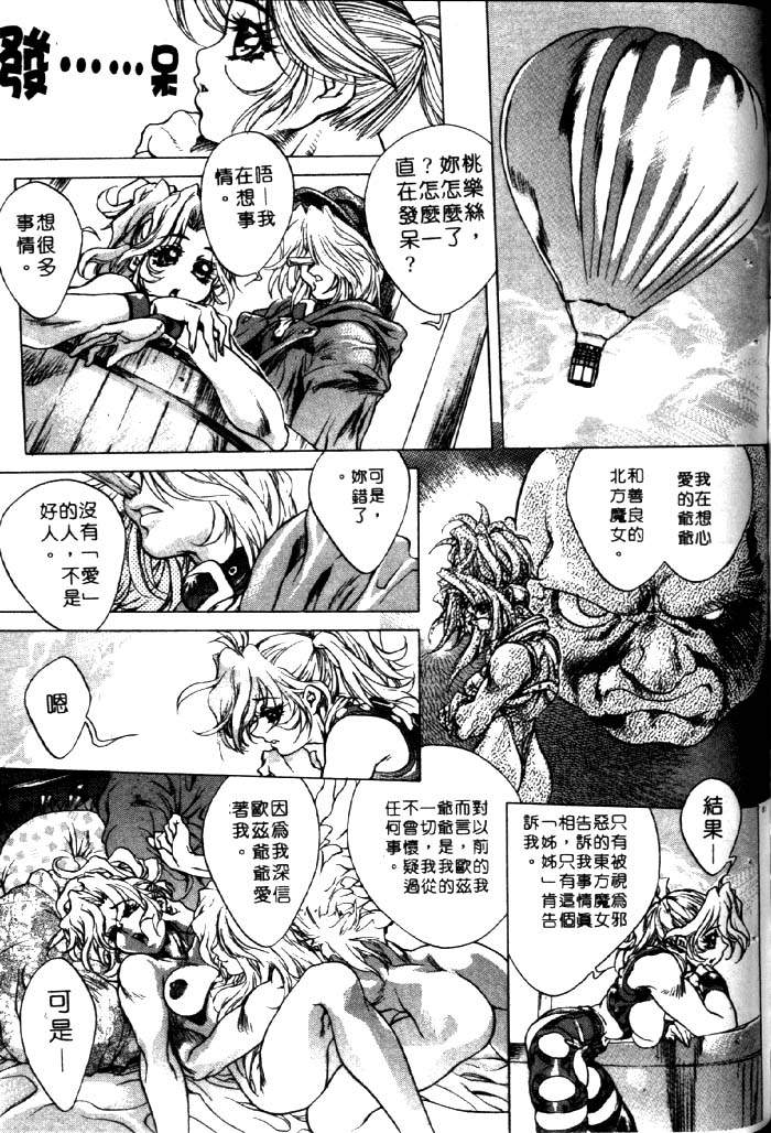 HYSTERIC ALIVE - Page 75