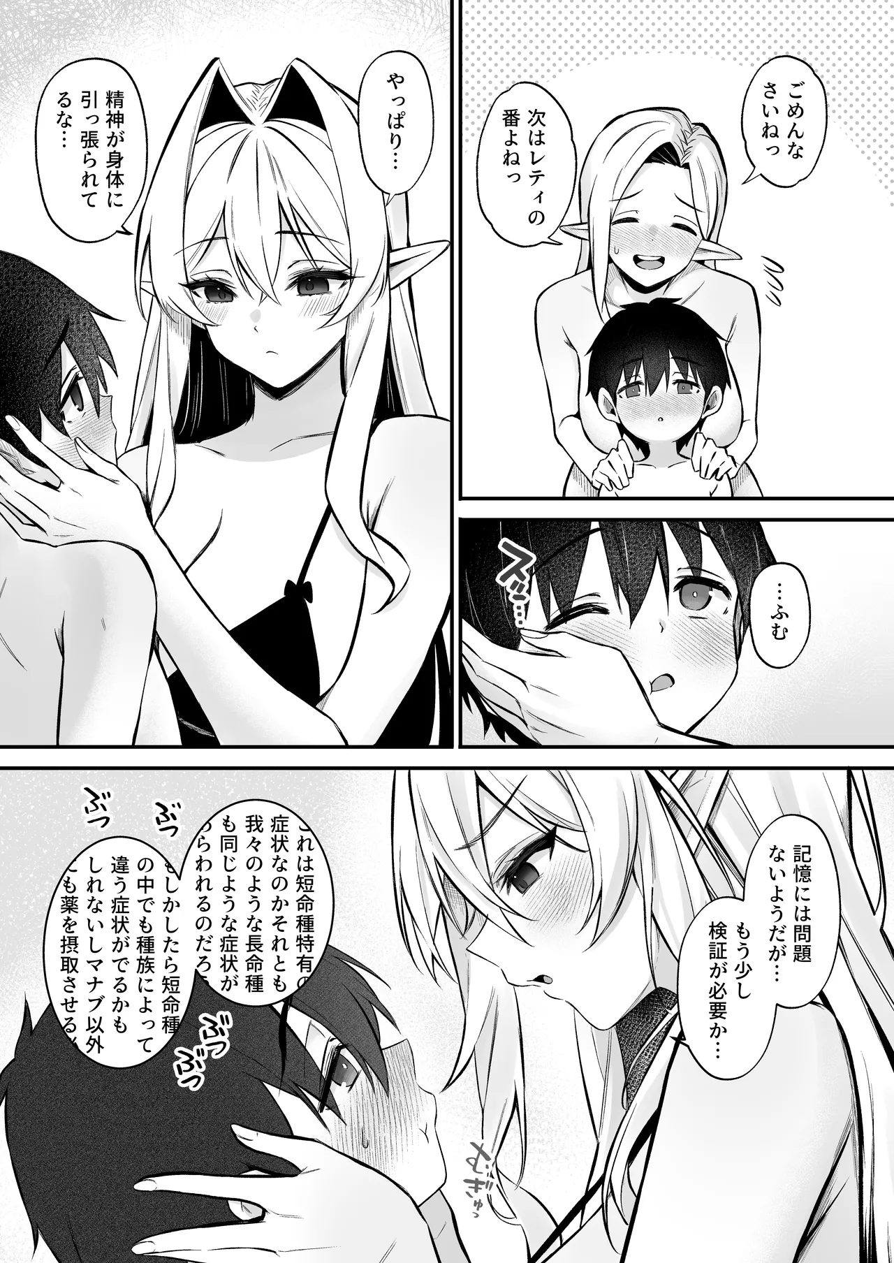 異世界召甘VI - Page 16