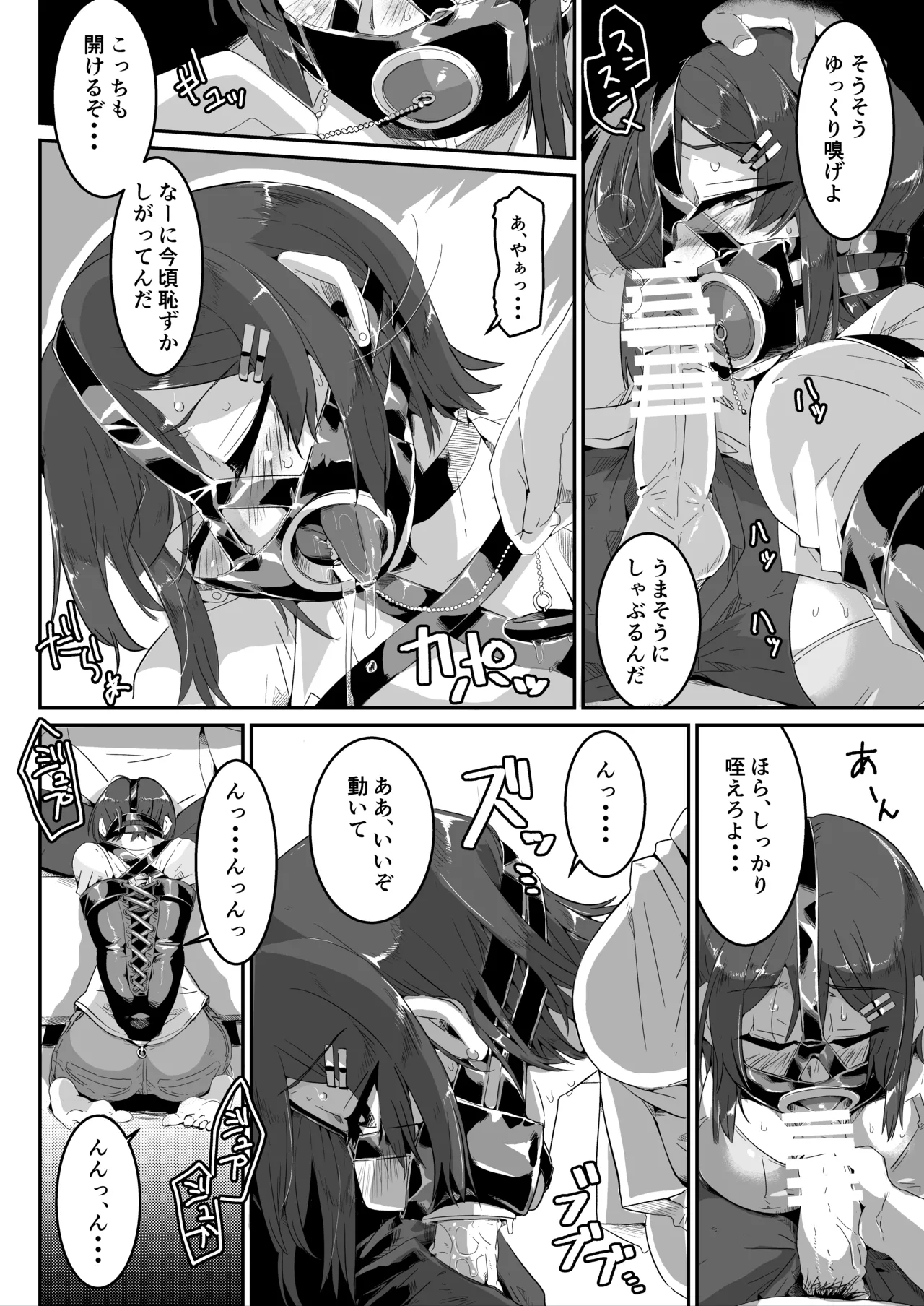 ユイちゃん - Page 11