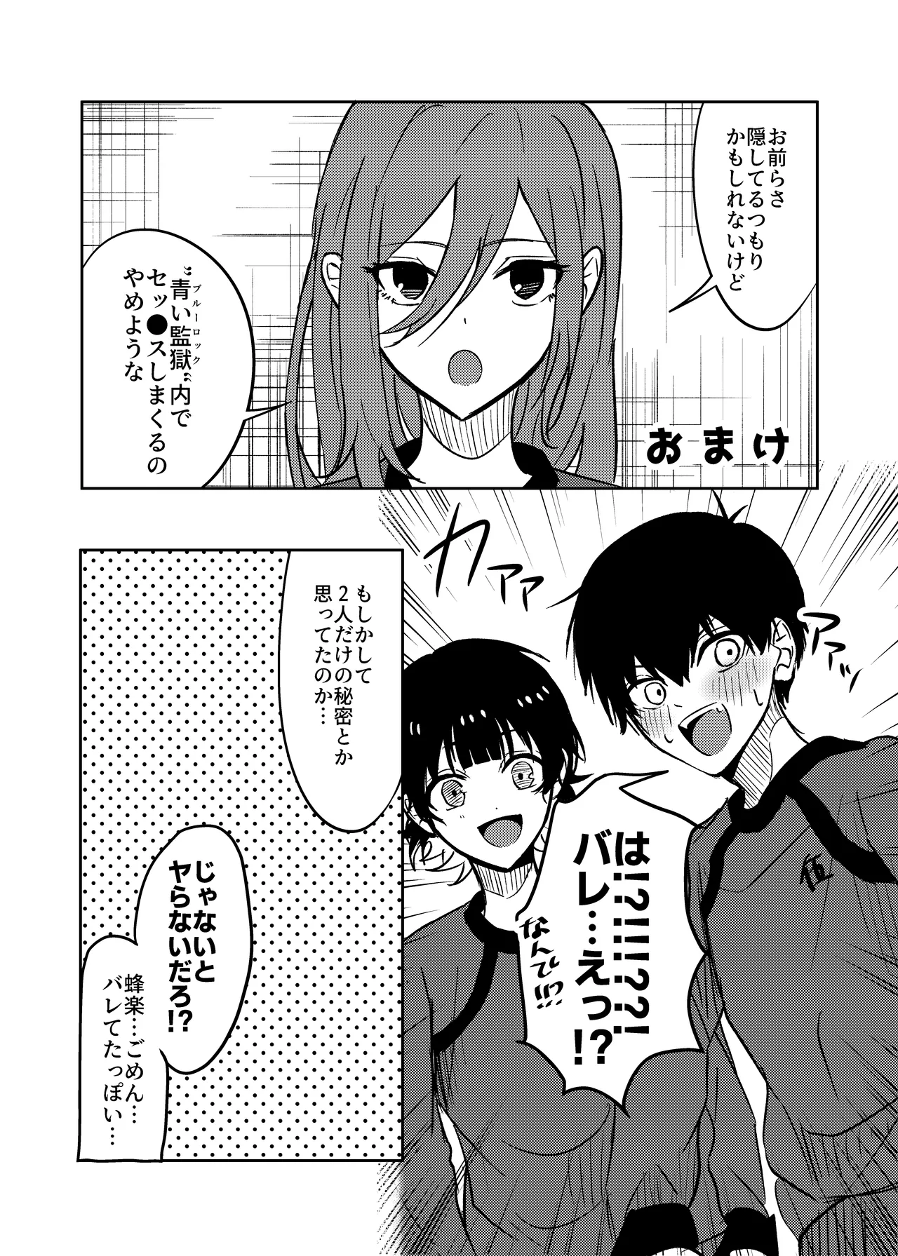 Futari no Himitsu - Page 36