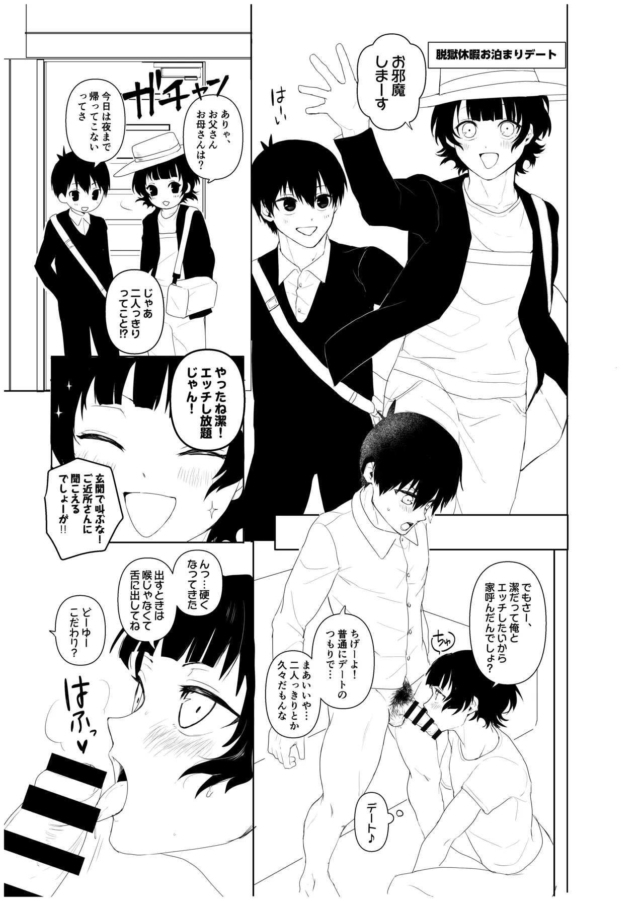 ISBC XXX - Page 10