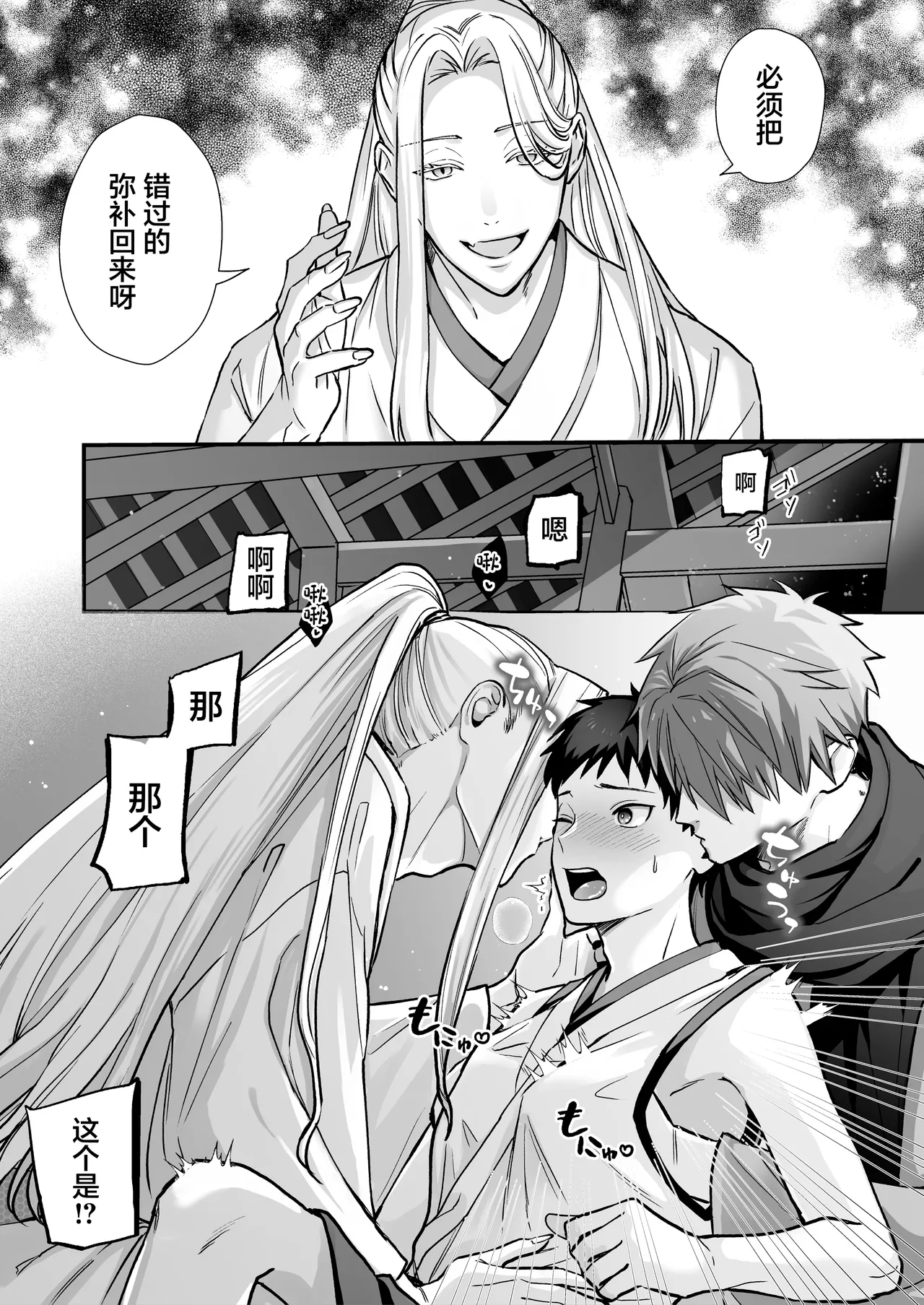 Shinkon - Page 12