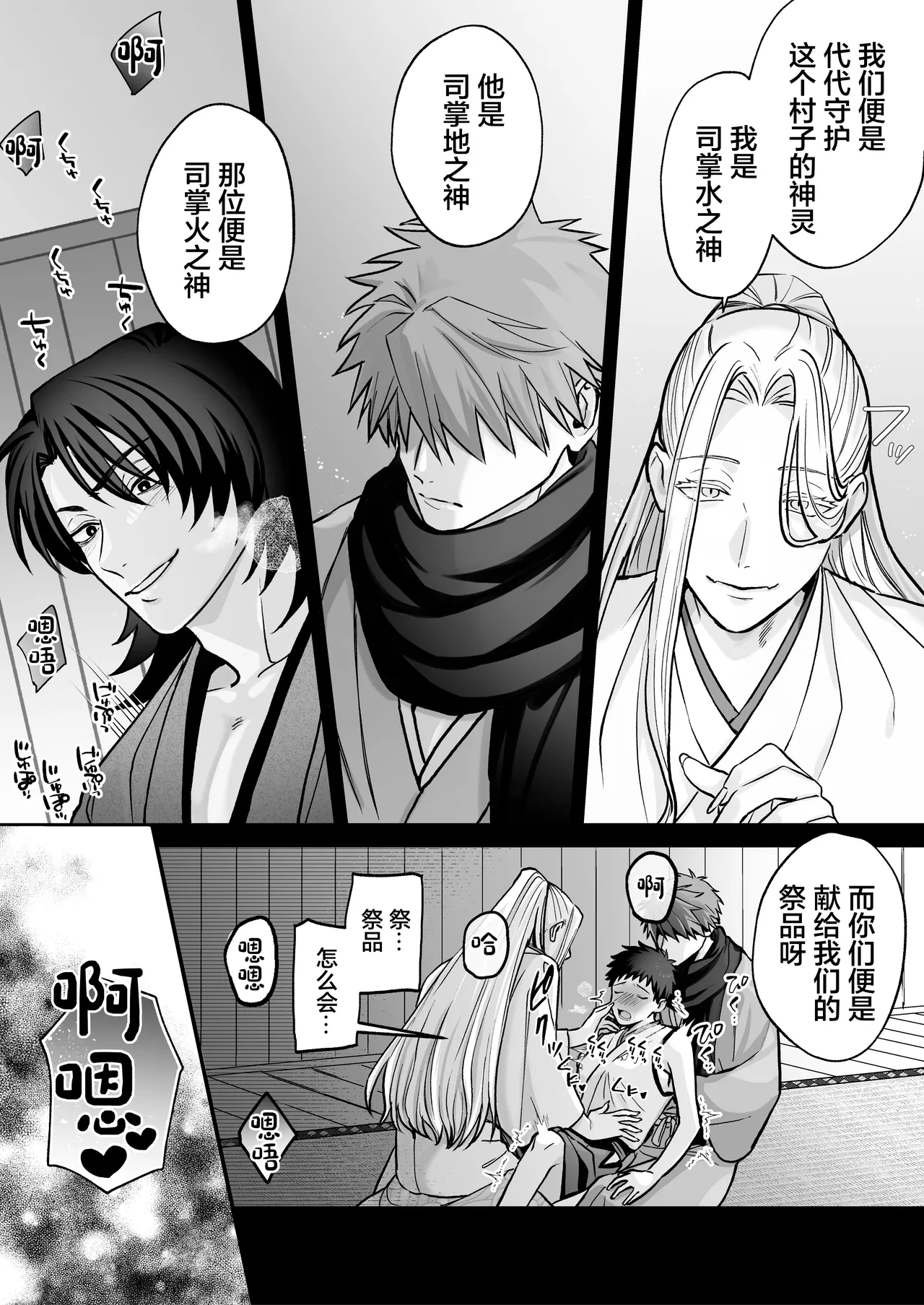 Shinkon - Page 14