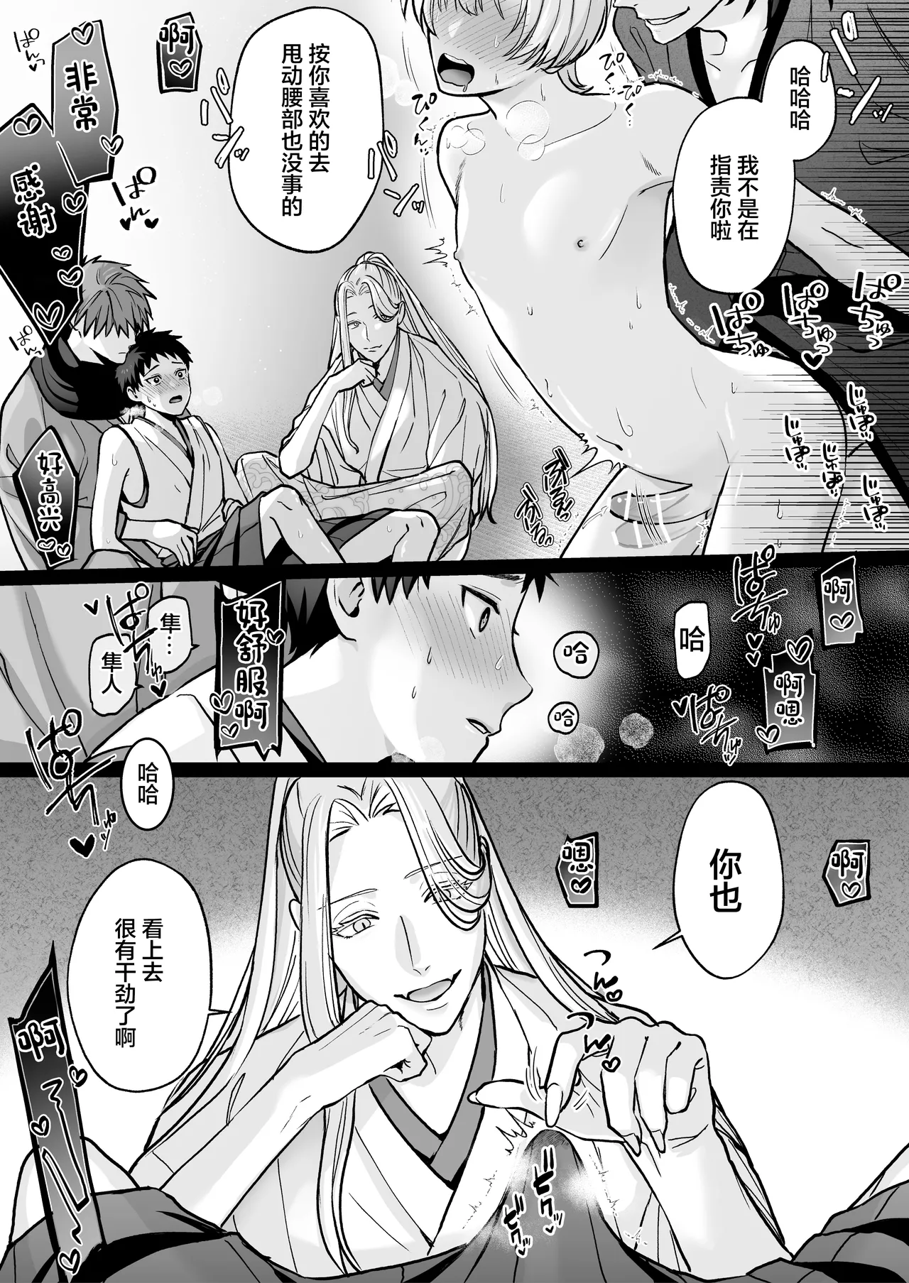 Shinkon - Page 16