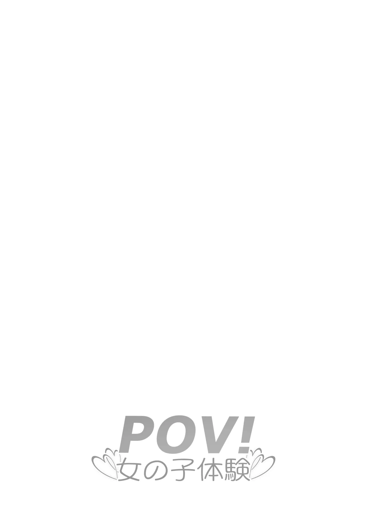POV! - Page 100