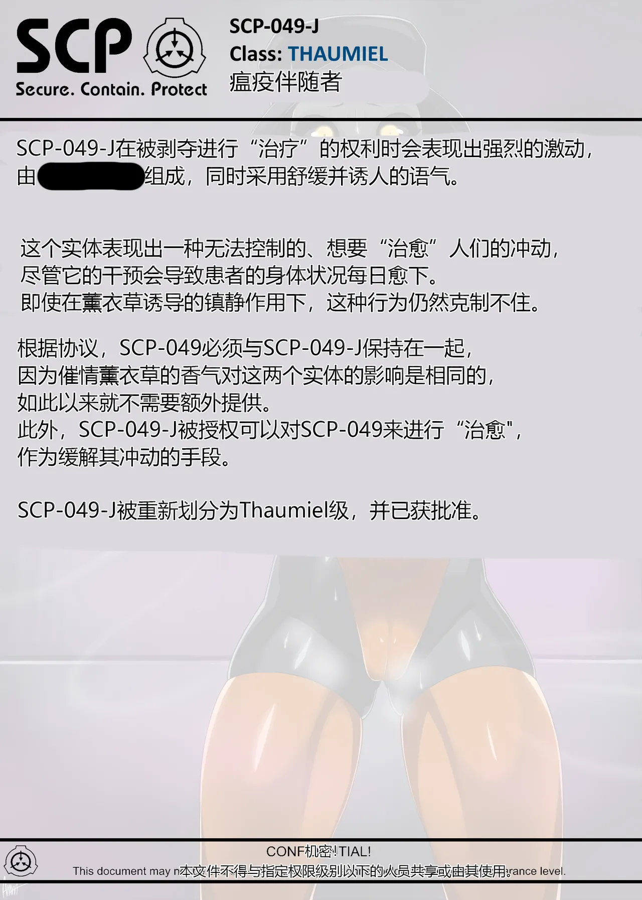 SCP整合（31匹）（有条色狼汉化） - Page 48