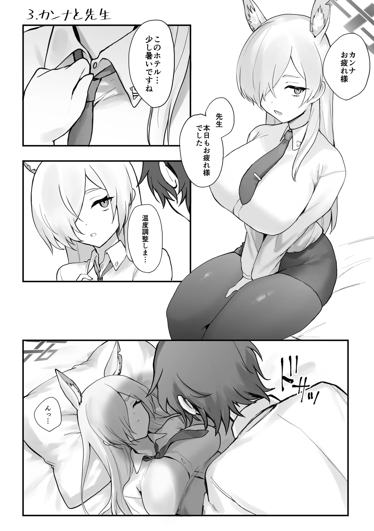 ×× to Sensei to. - Page 19