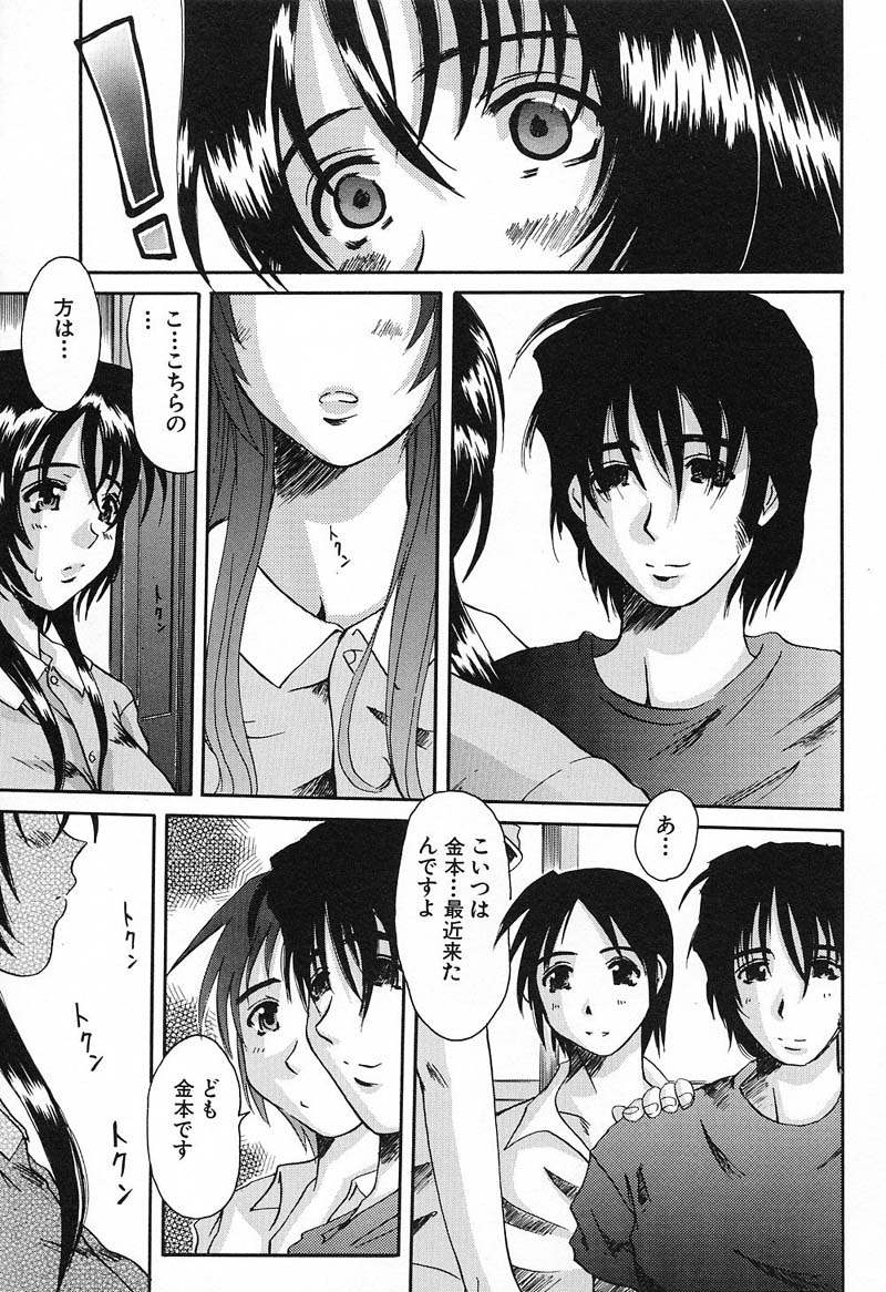 Bust EROS - Page 12