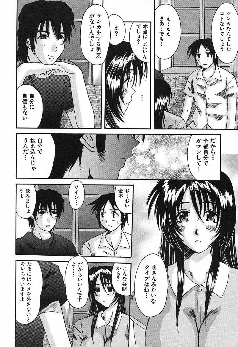 Bust EROS - Page 15