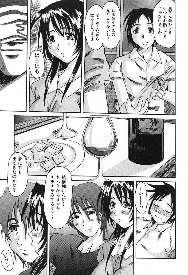 Bust EROS - Page 16