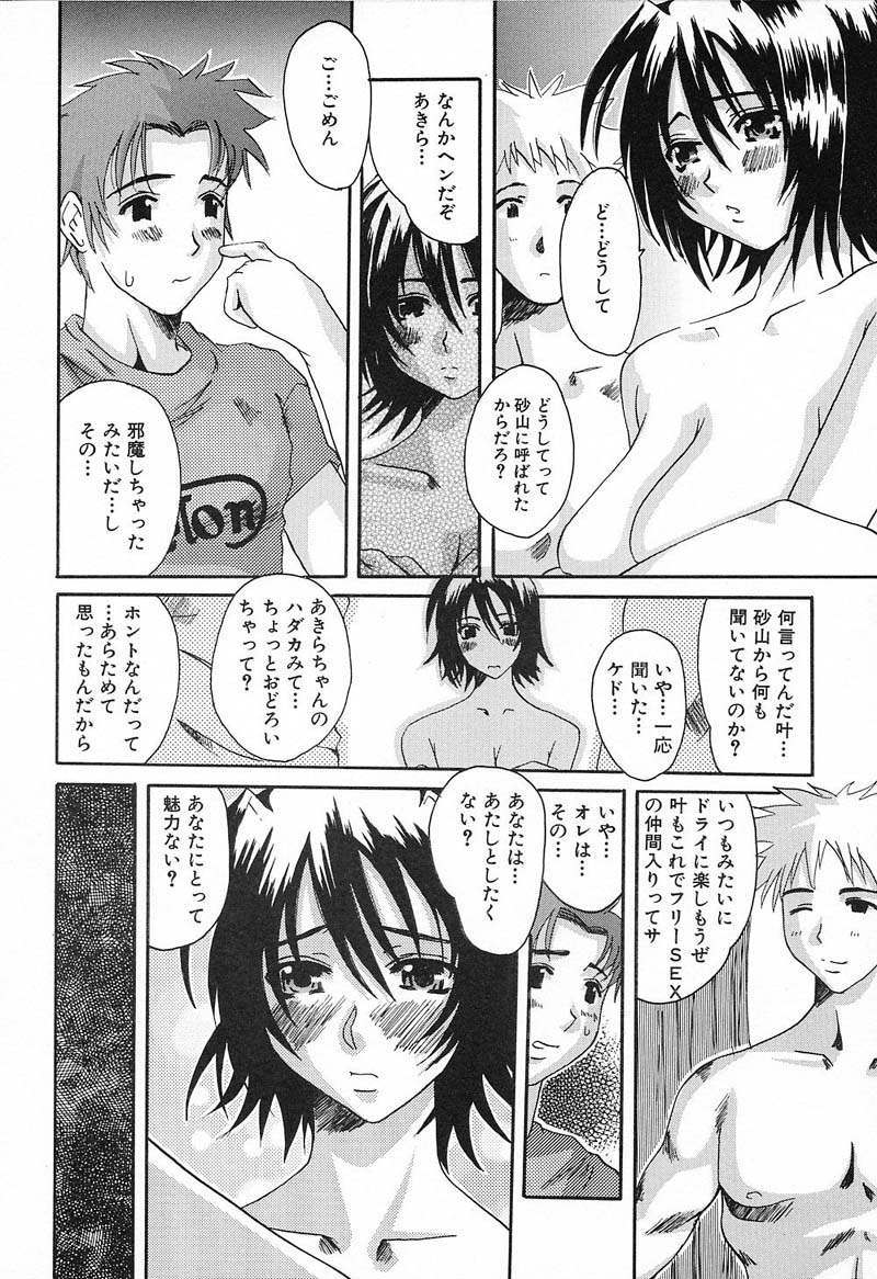 Bust EROS - Page 75