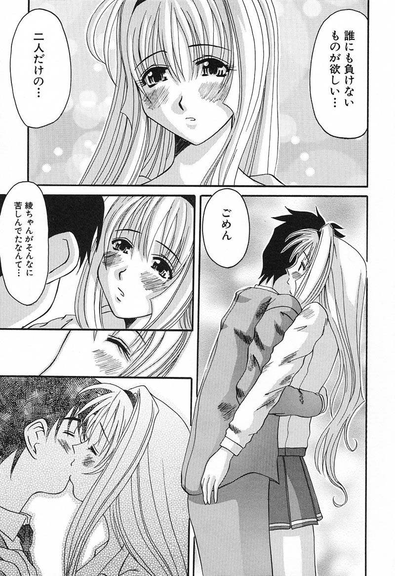Bust EROS - Page 86