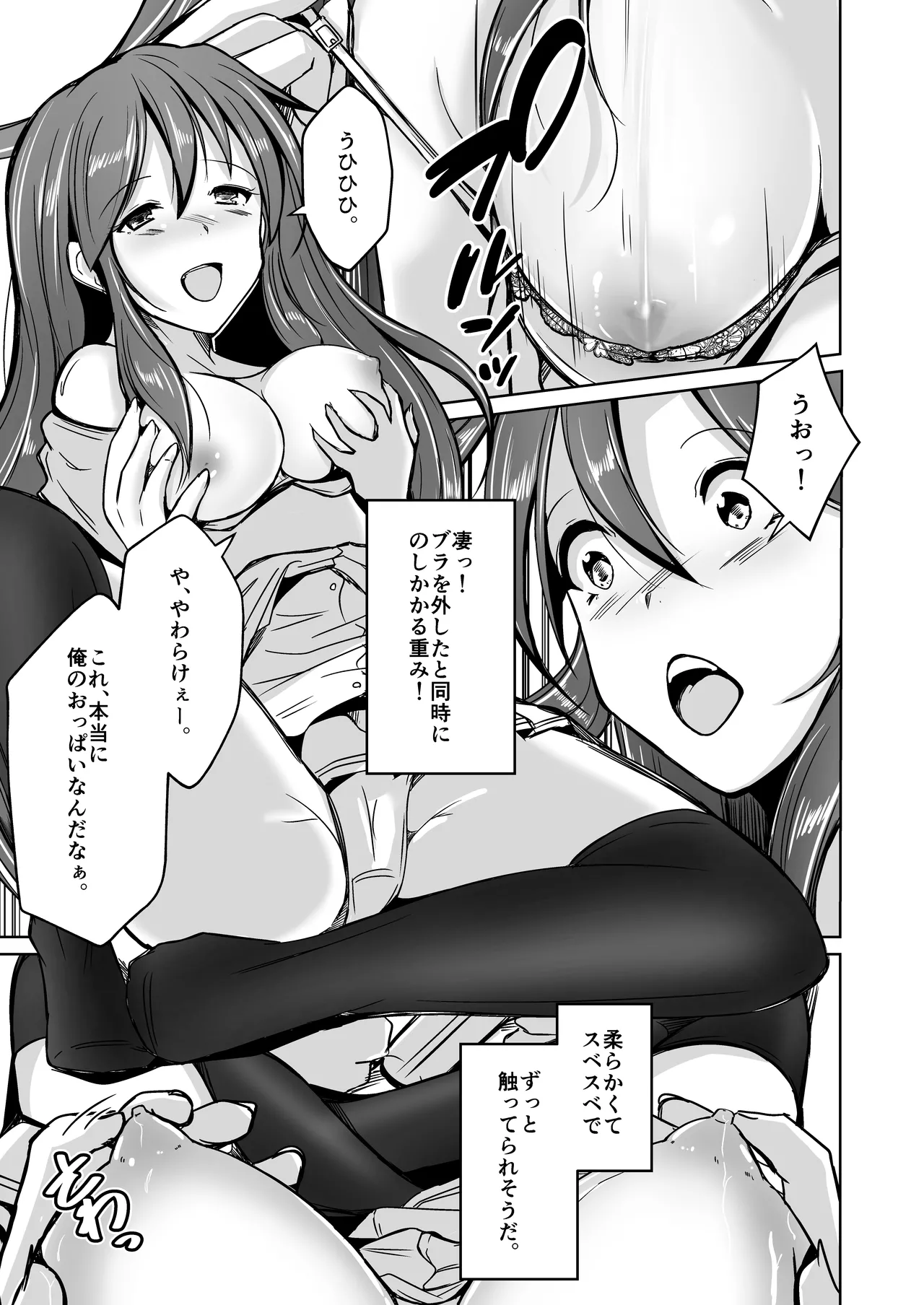 魂を抜き取る銃Re_write第一部 - Page 19