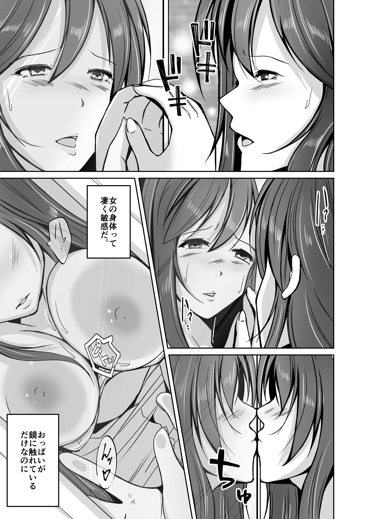 魂を抜き取る銃Re_write第一部 - Page 23