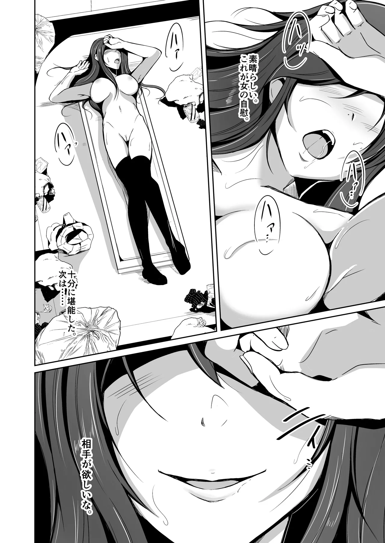 魂を抜き取る銃Re_write第一部 - Page 38