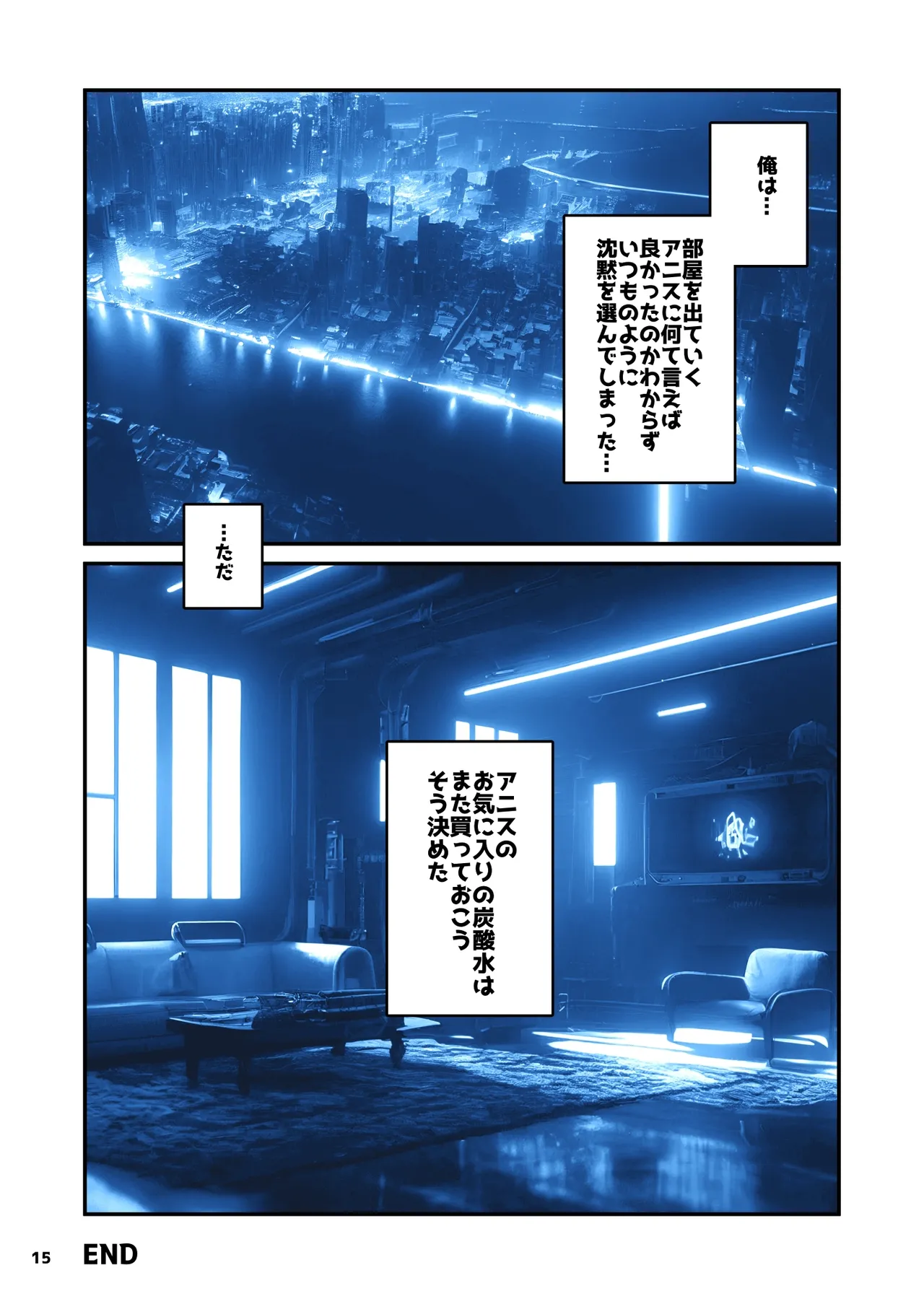 ＮＩＫＫヨ ア●ス - Page 22