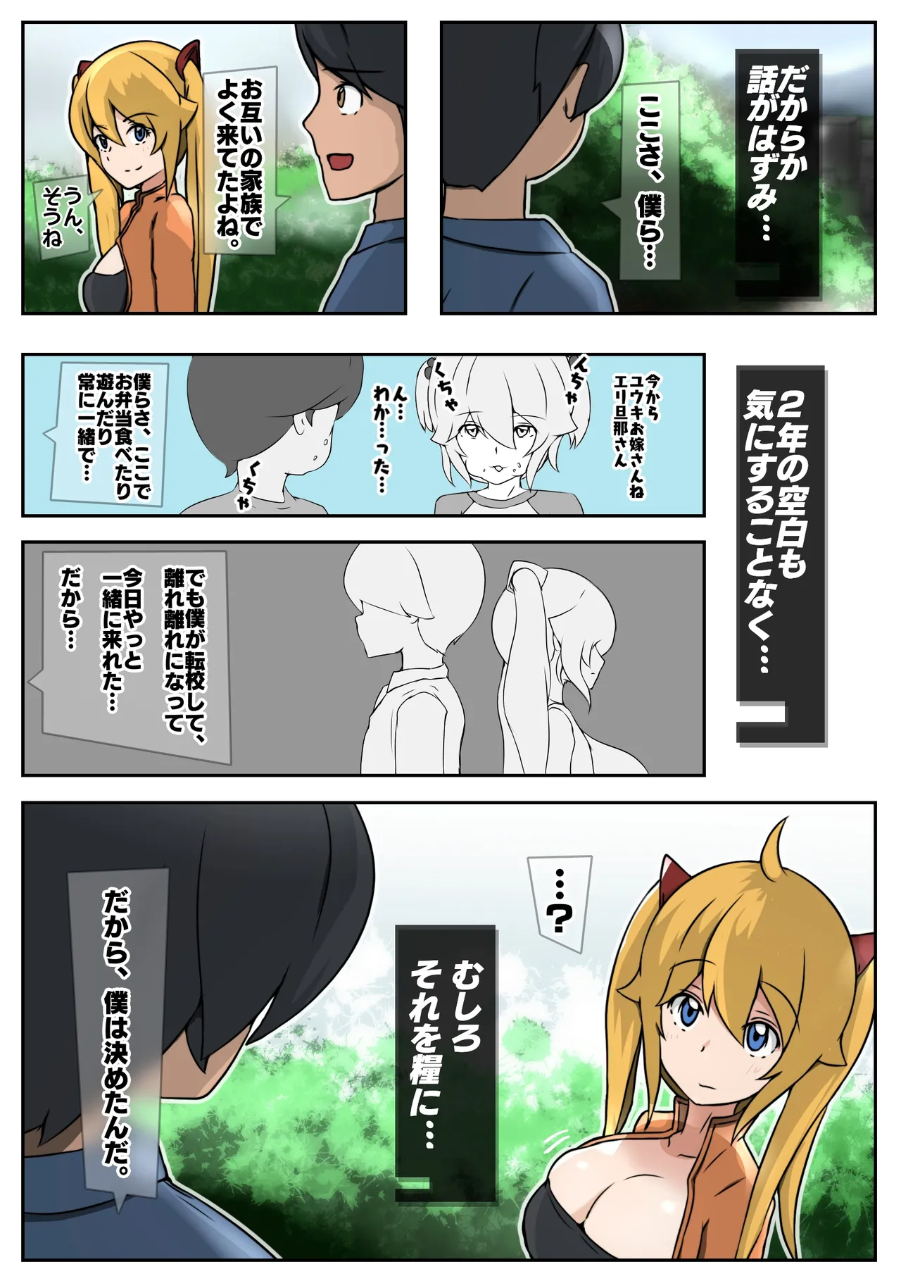 Dabu★Tora - Page 11
