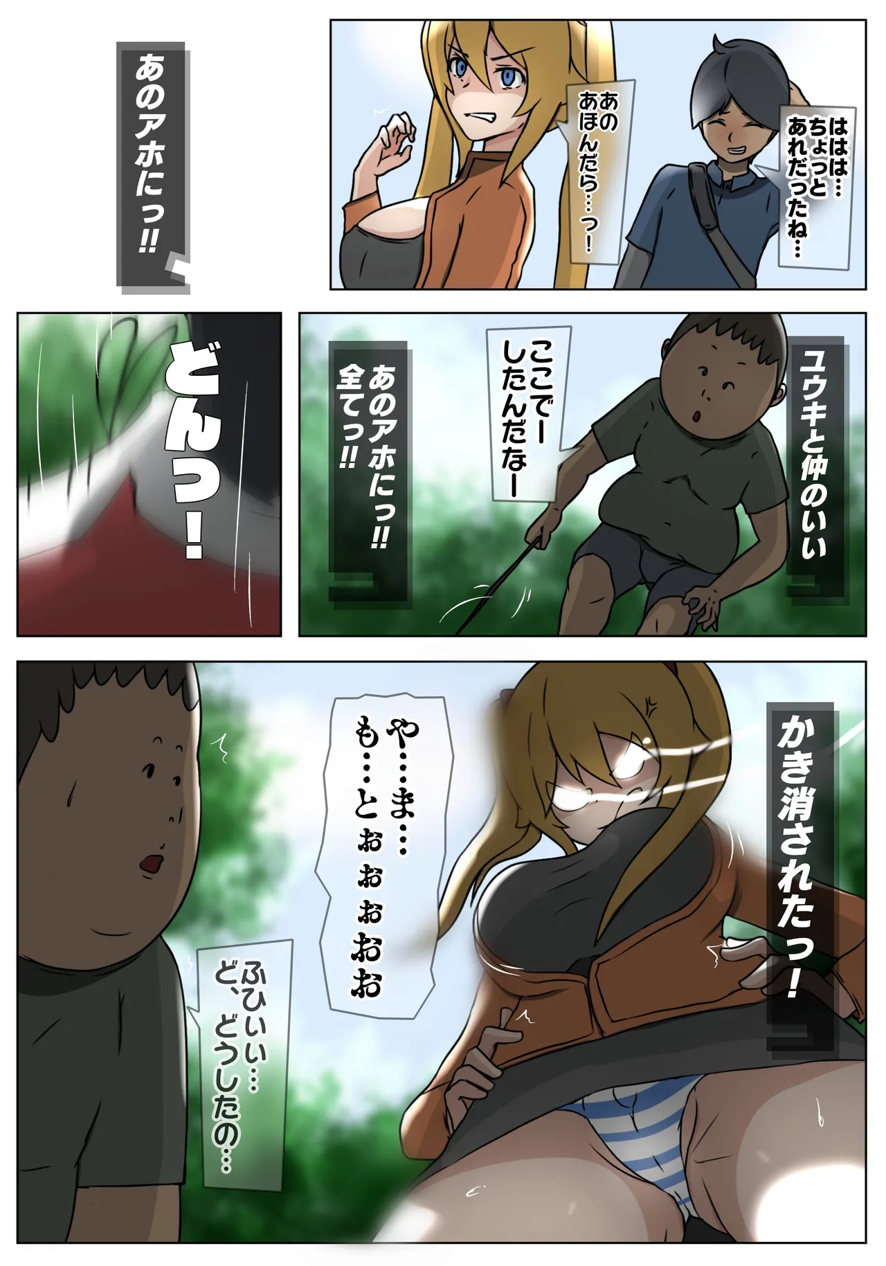 Dabu★Tora - Page 14
