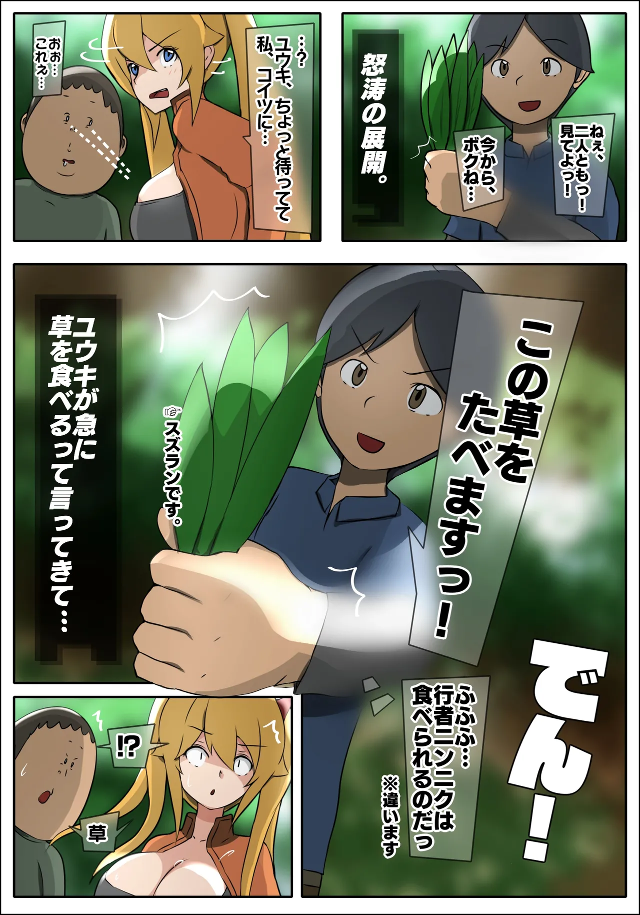 Dabu★Tora - Page 17