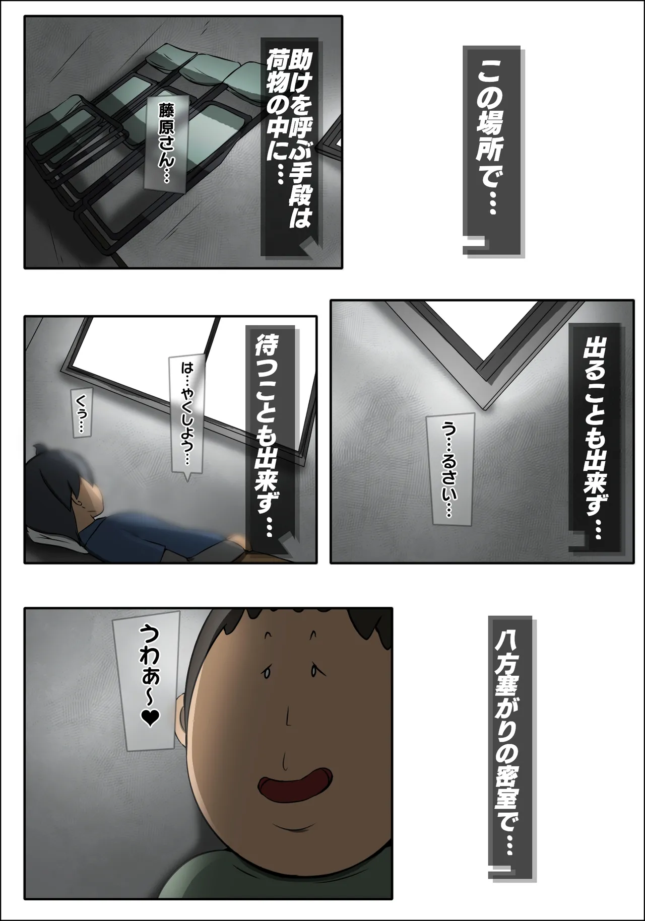 Dabu★Tora - Page 22