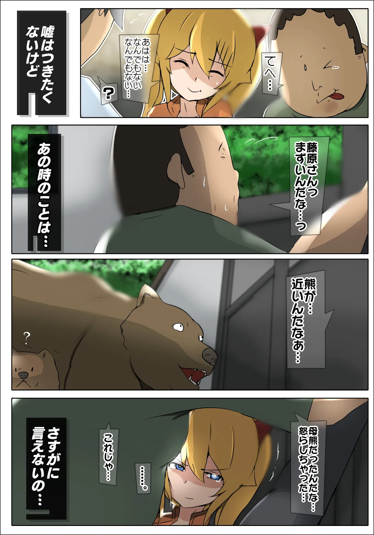 Dabu★Tora - Page 49