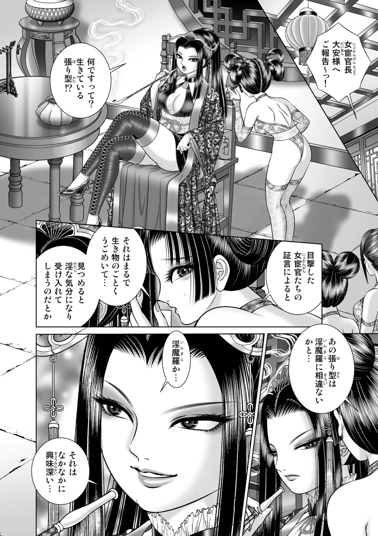 Seiten Yuugi 3 - Page 22