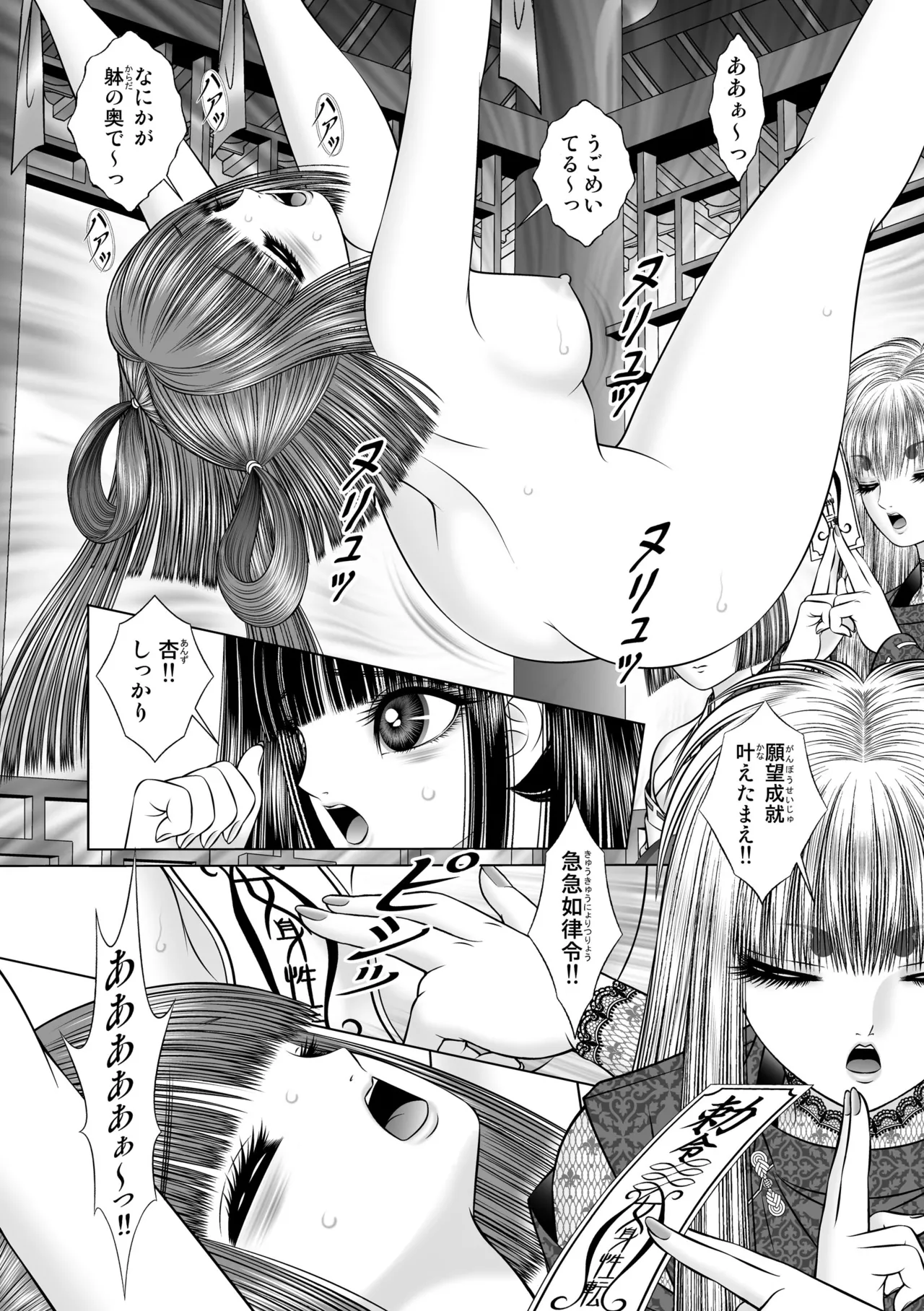 Seiten Yuugi 4 - Page 28