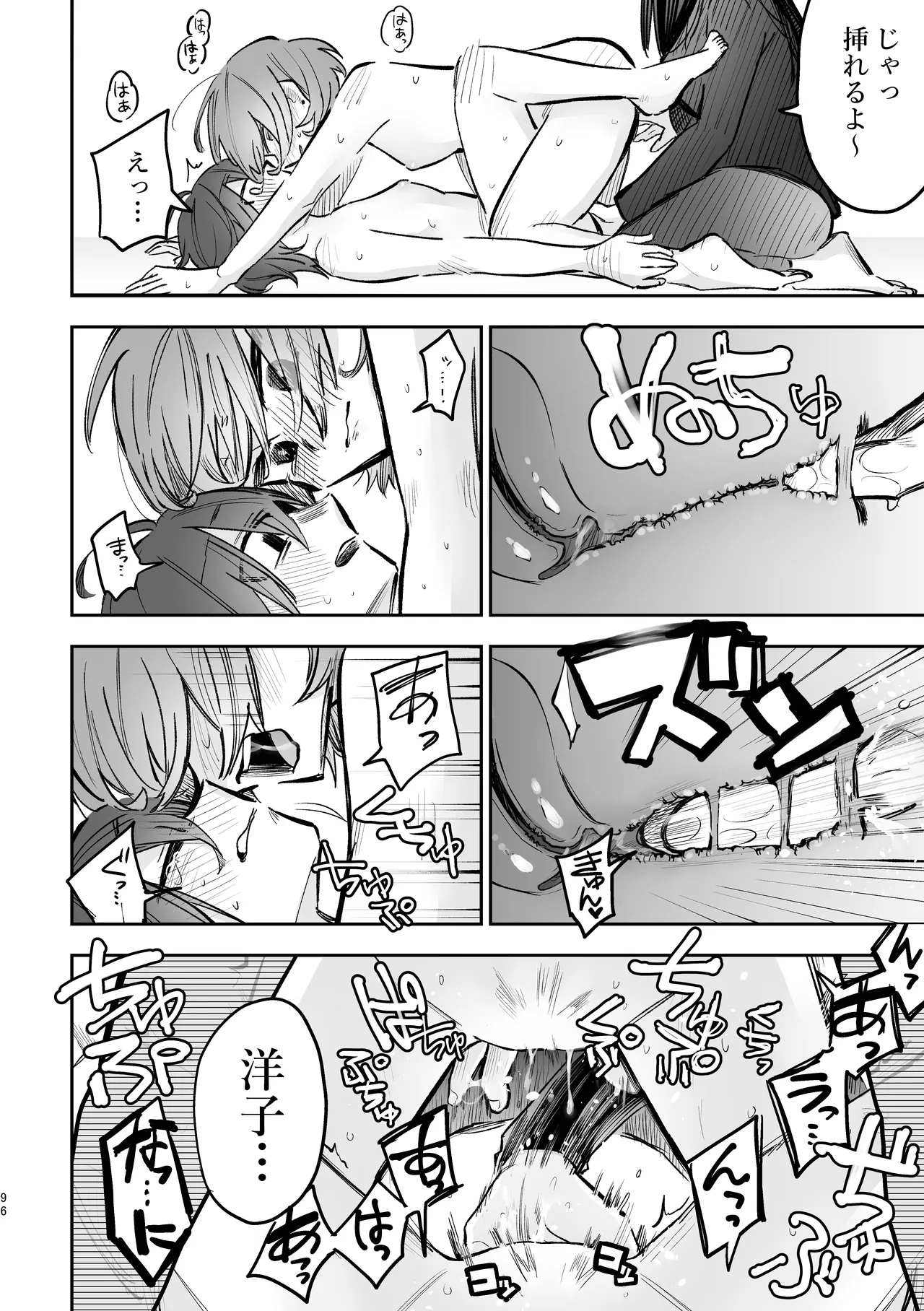 Share House - Page 27