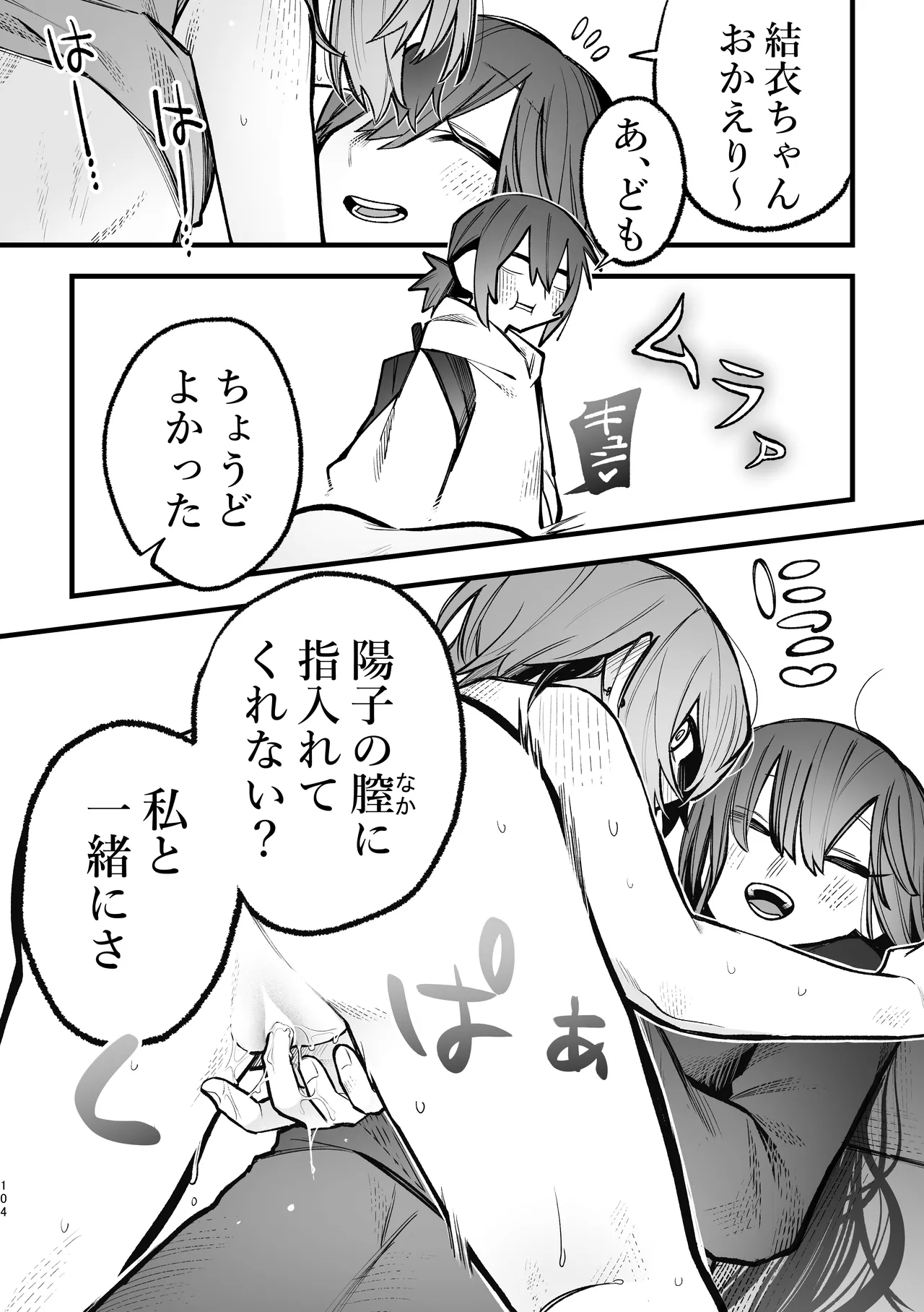 Share House - Page 35