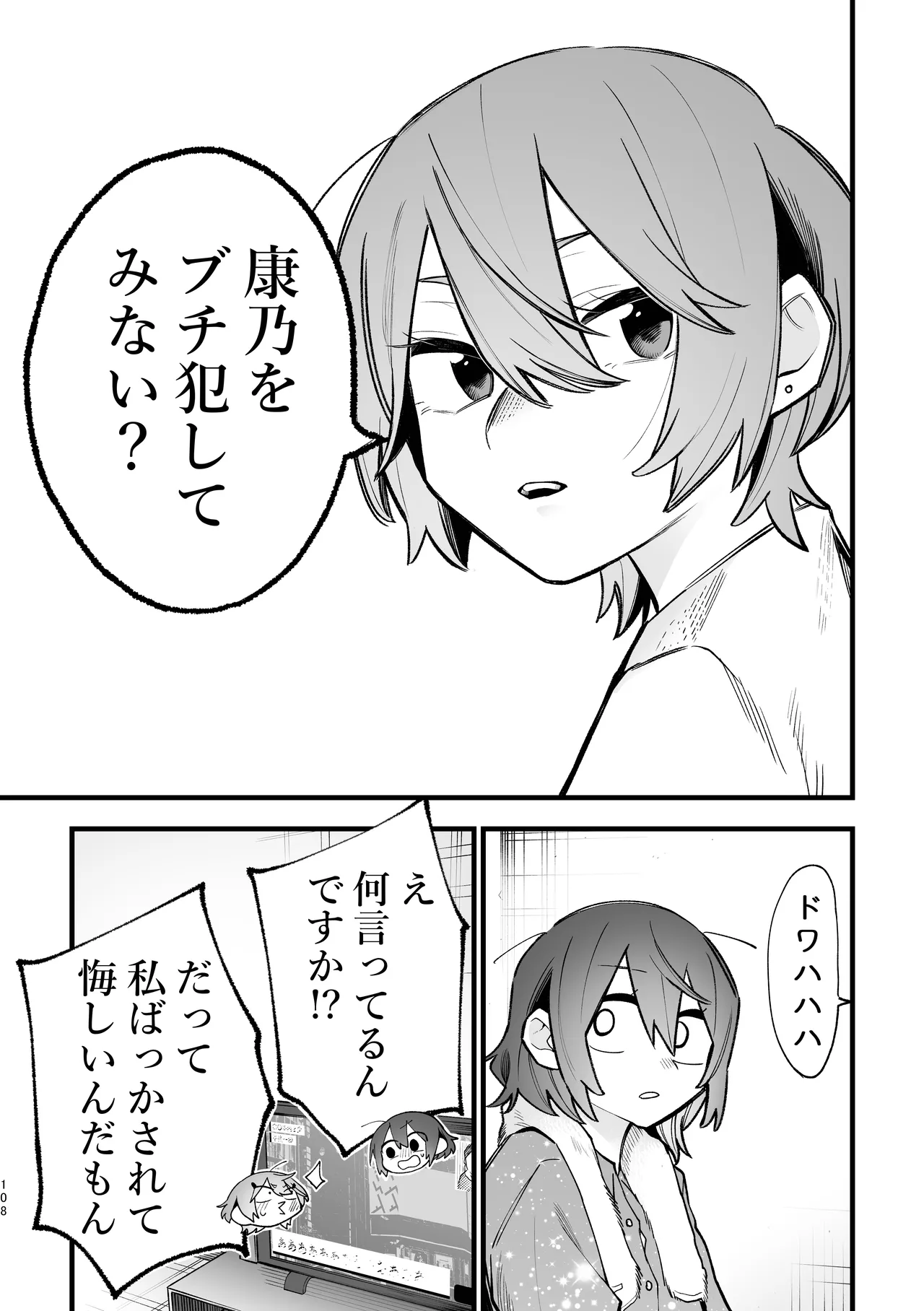 Share House - Page 39