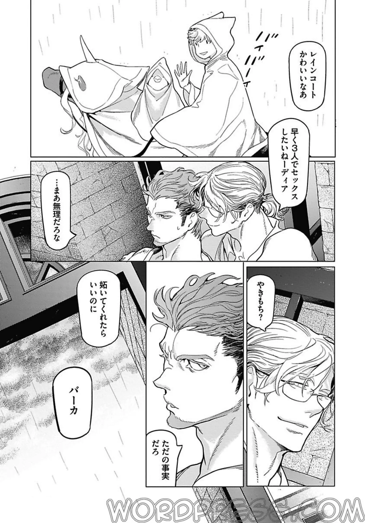 ROMEO vol.1 - Page 110