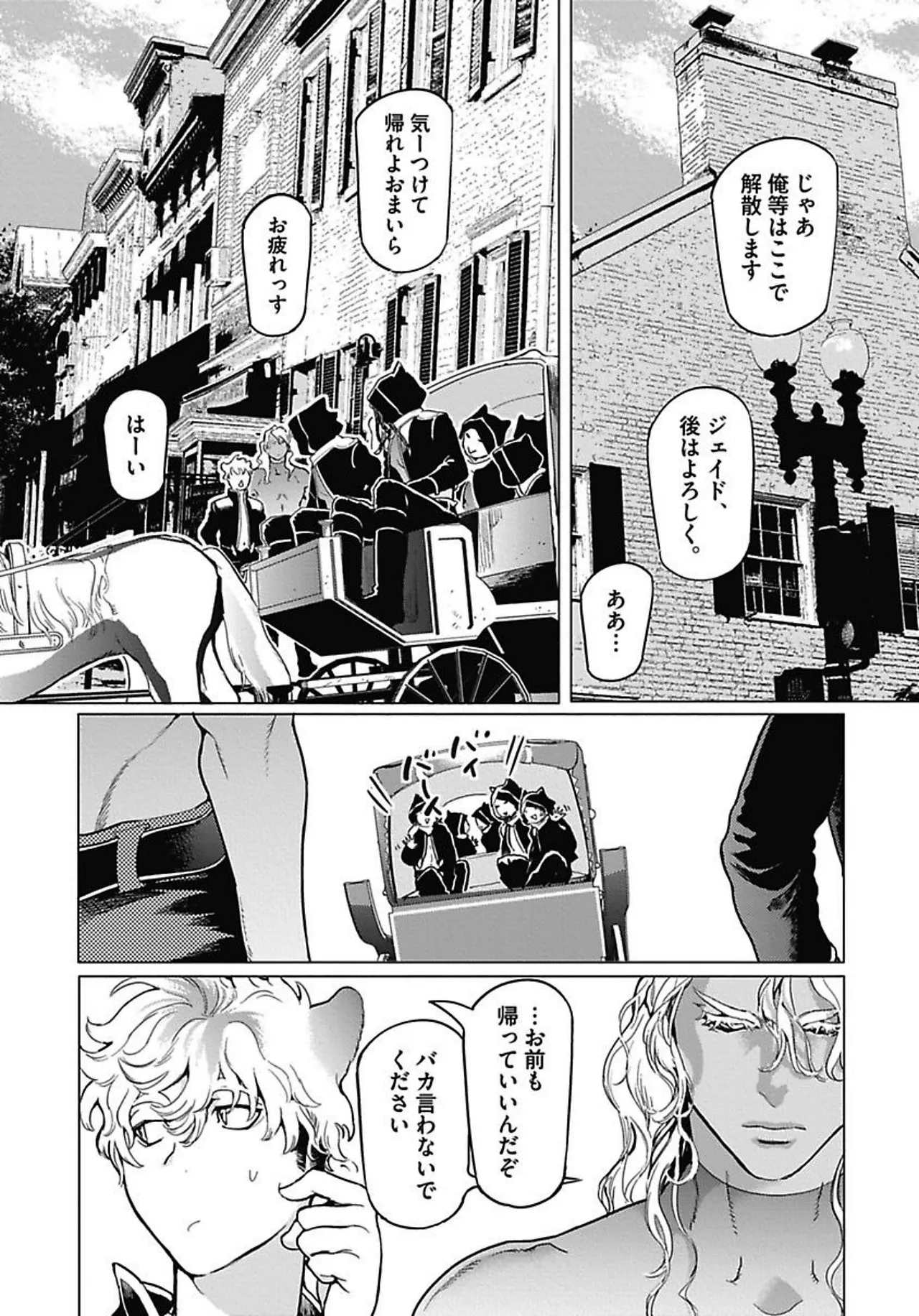 ROMEO vol.1 - Page 55