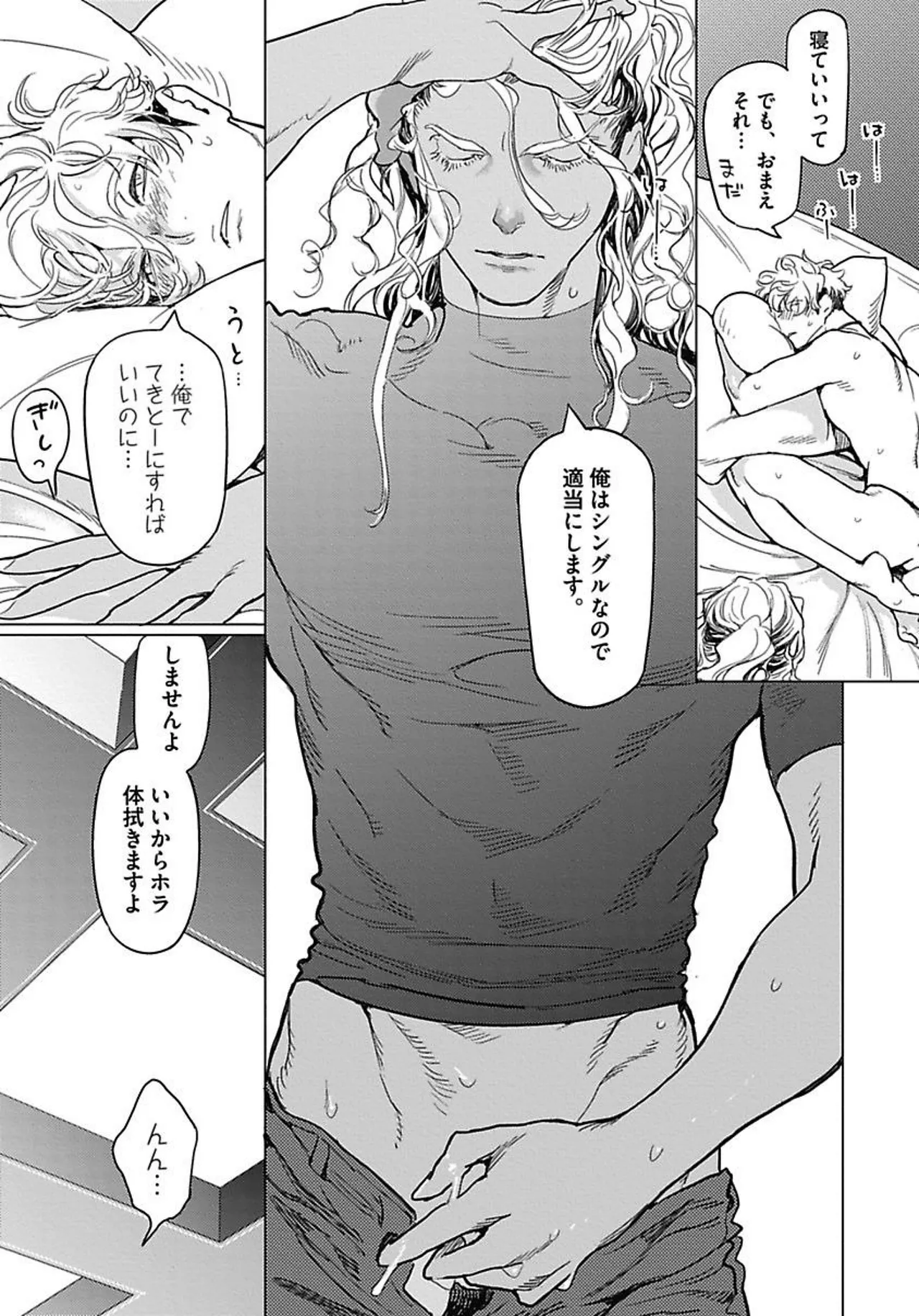 ROMEO vol.1 - Page 82