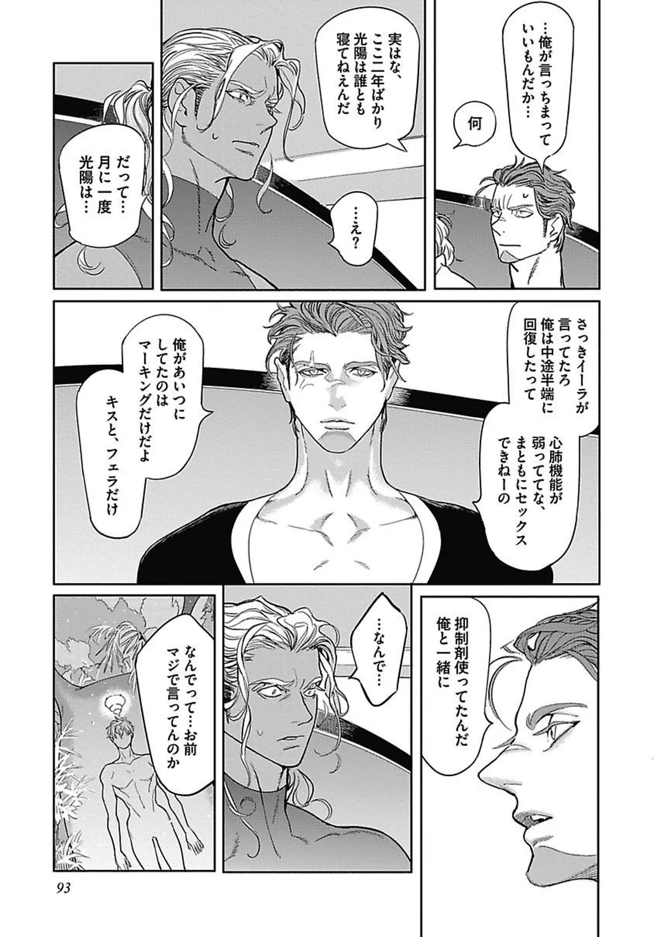 ROMEO vol.2 - Page 100