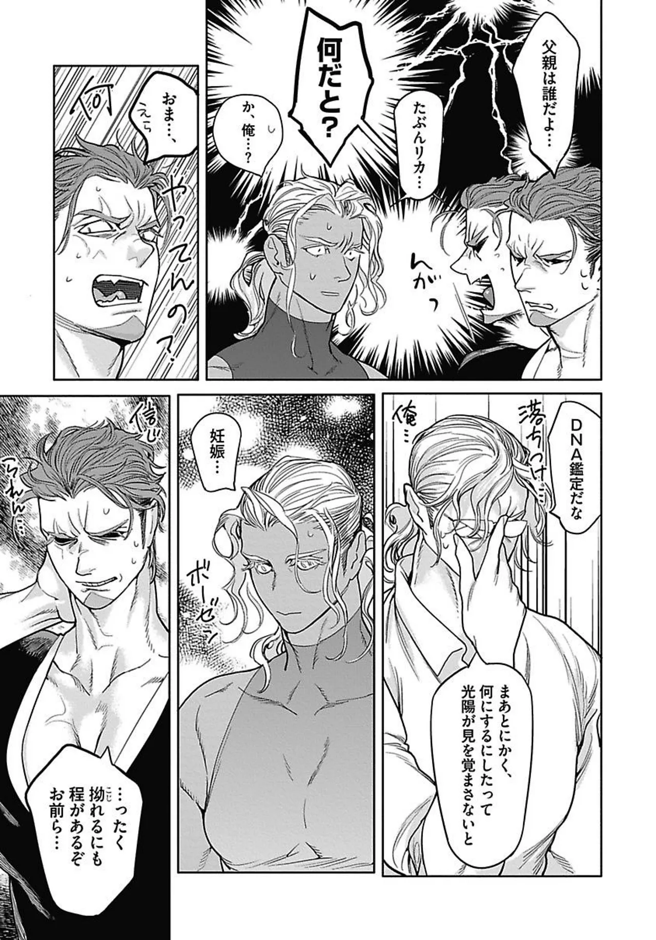ROMEO vol.2 - Page 108