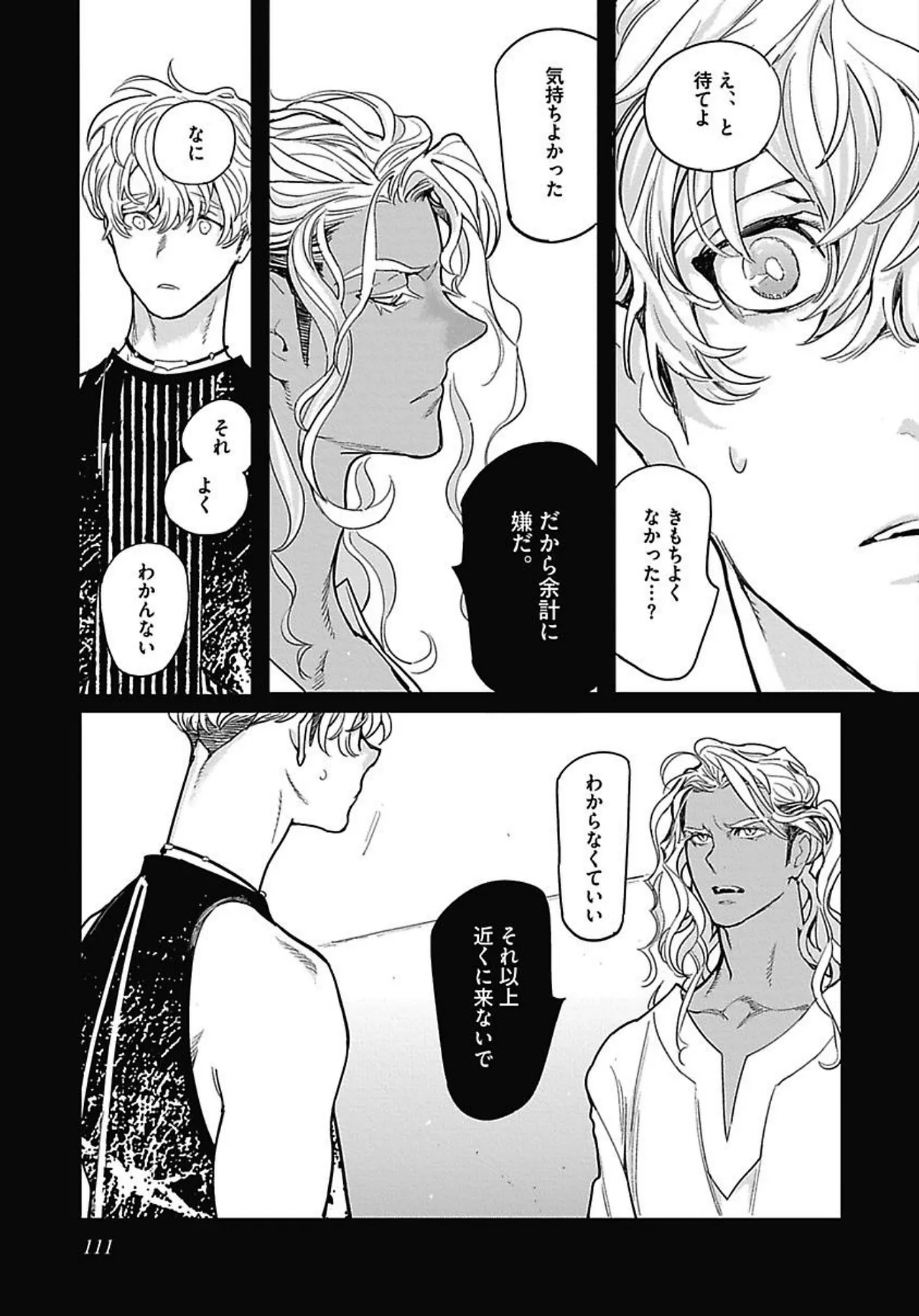ROMEO vol.2 - Page 118