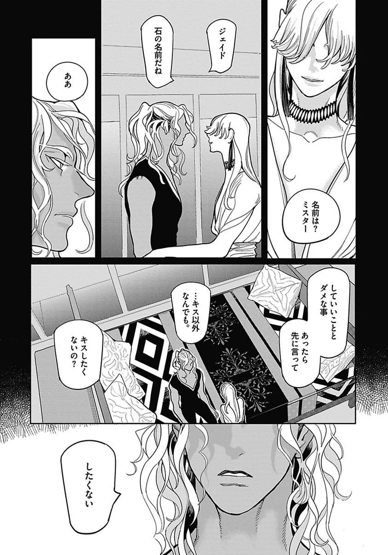 ROMEO vol.2 - Page 136