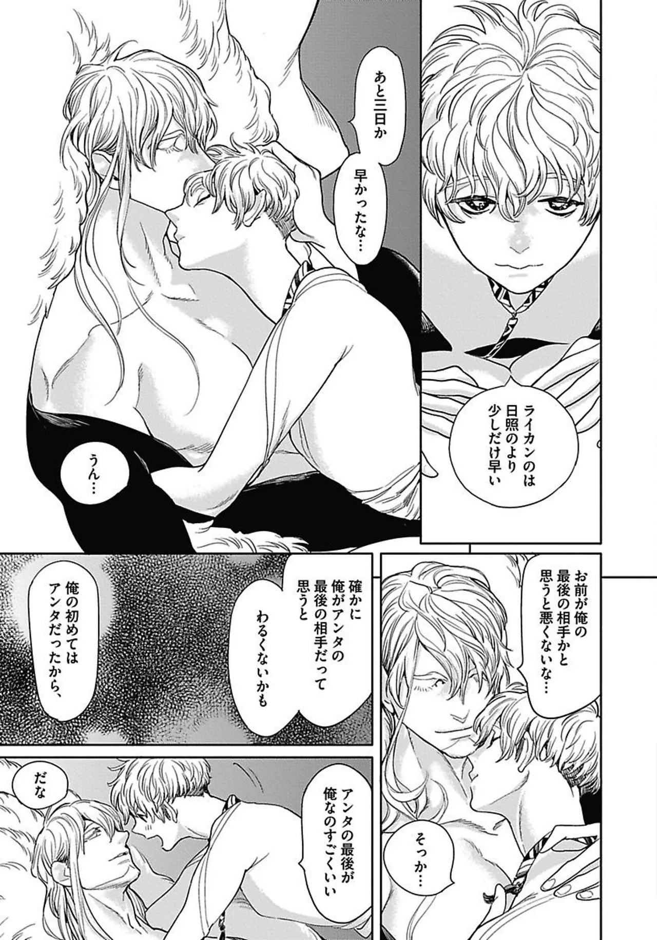 ROMEO vol.2 - Page 166
