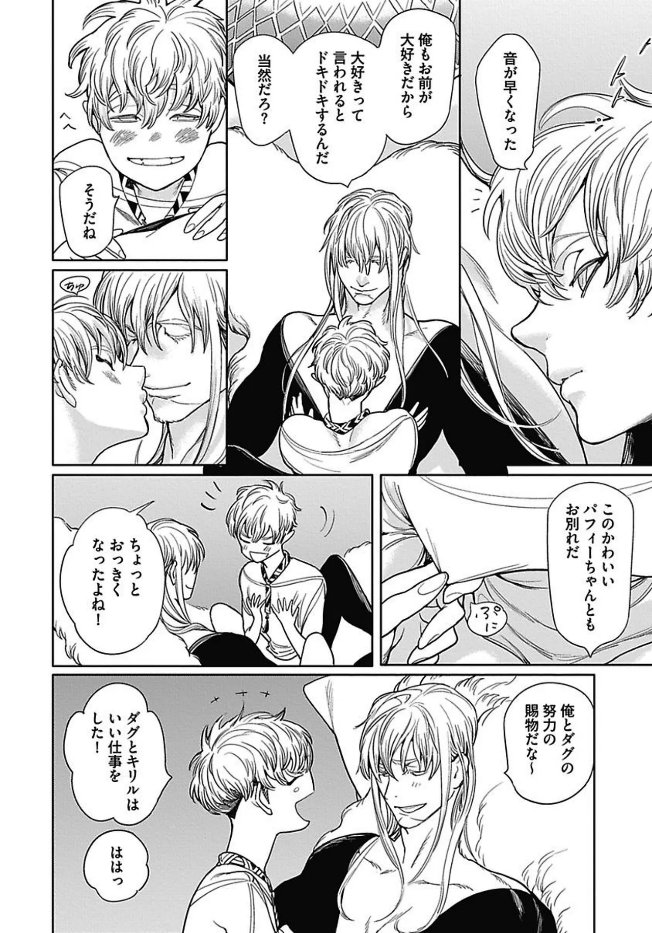 ROMEO vol.2 - Page 169
