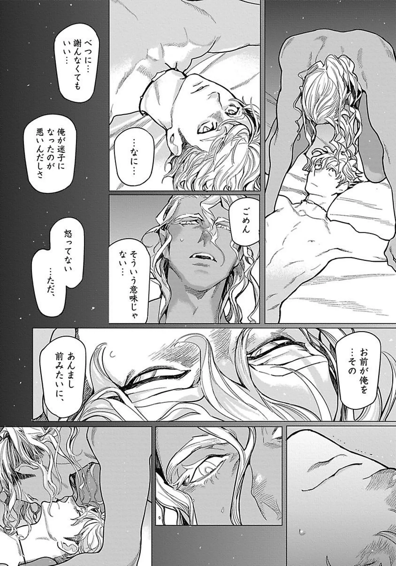 ROMEO vol.2 - Page 28