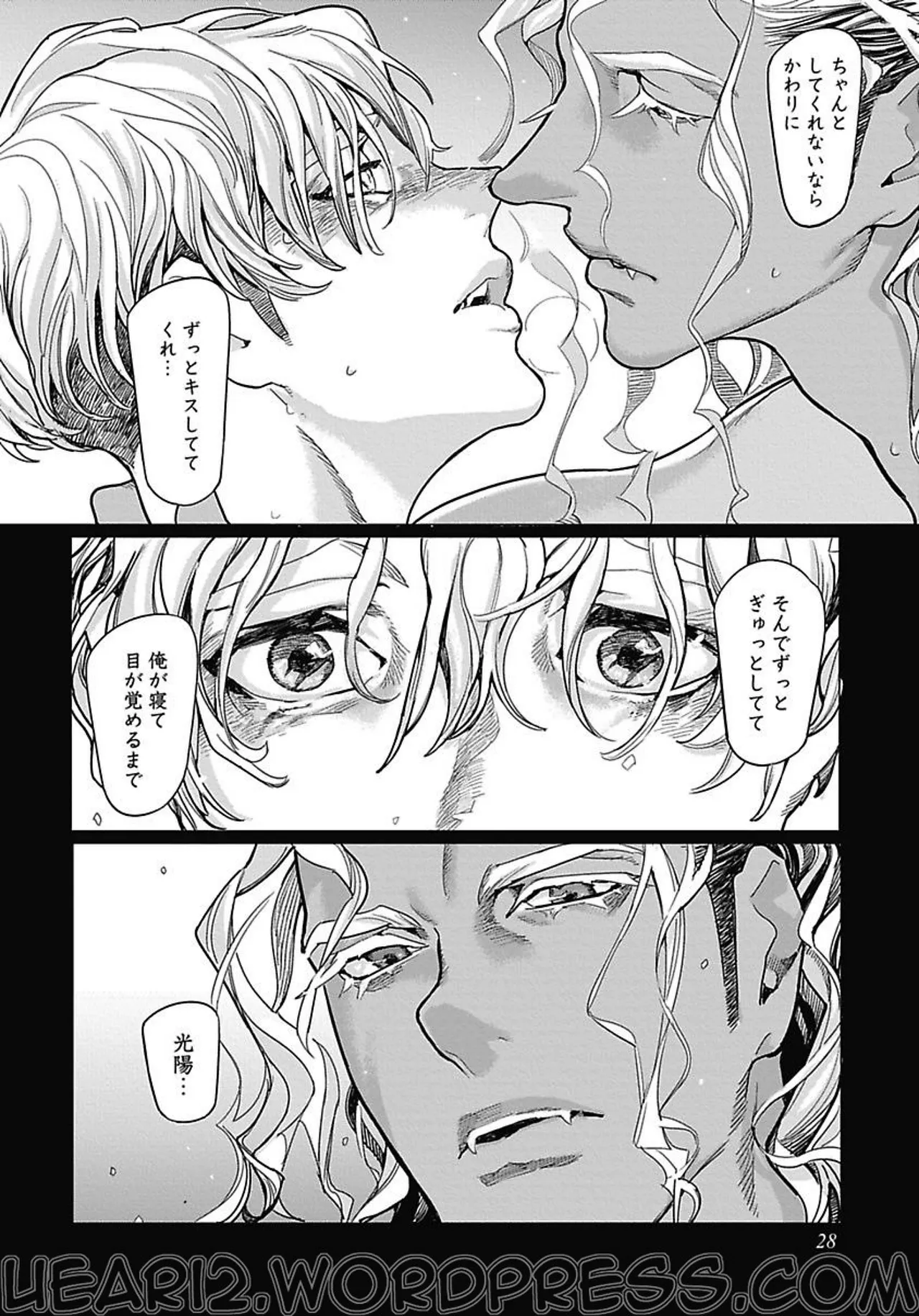 ROMEO vol.2 - Page 34