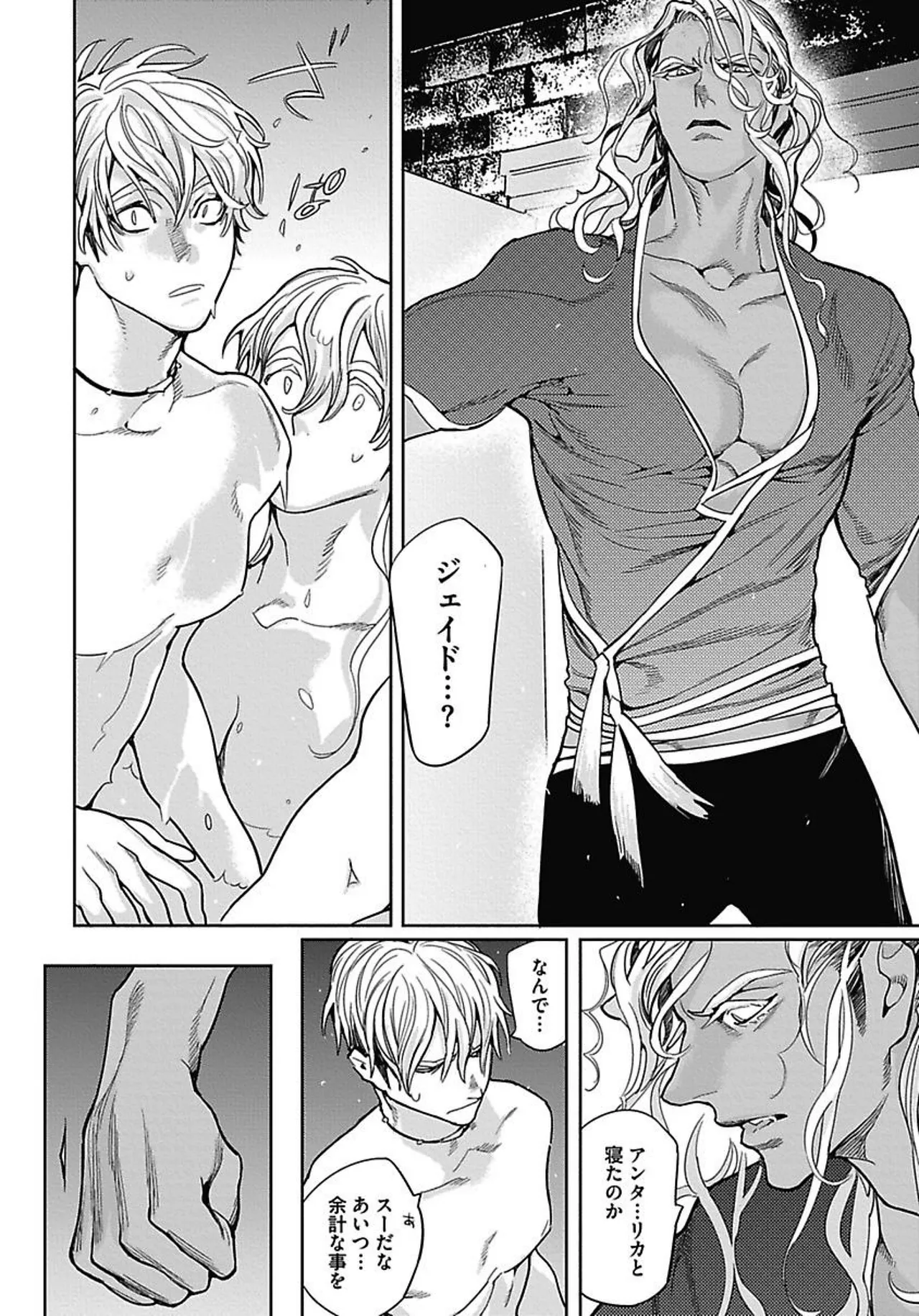 ROMEO vol.2 - Page 38