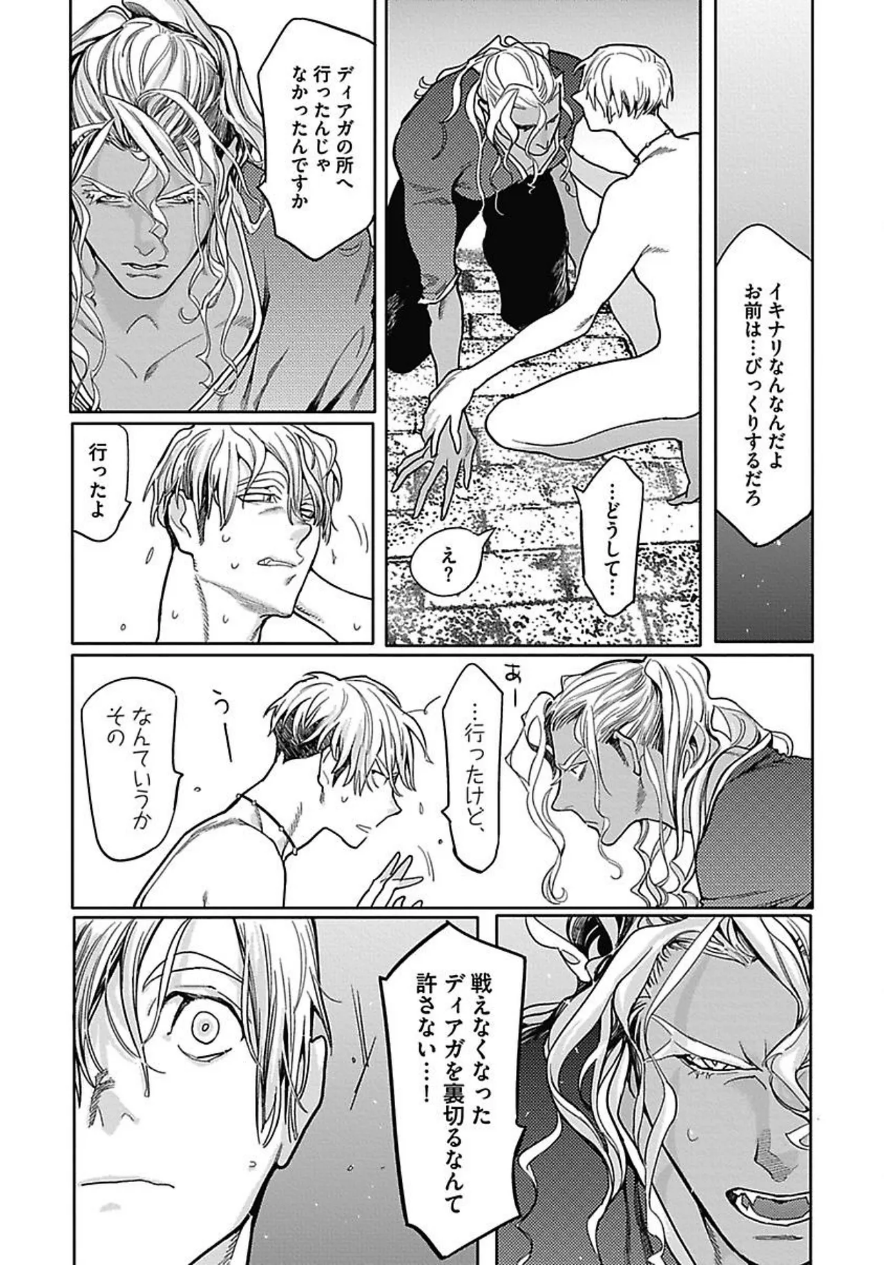 ROMEO vol.2 - Page 41