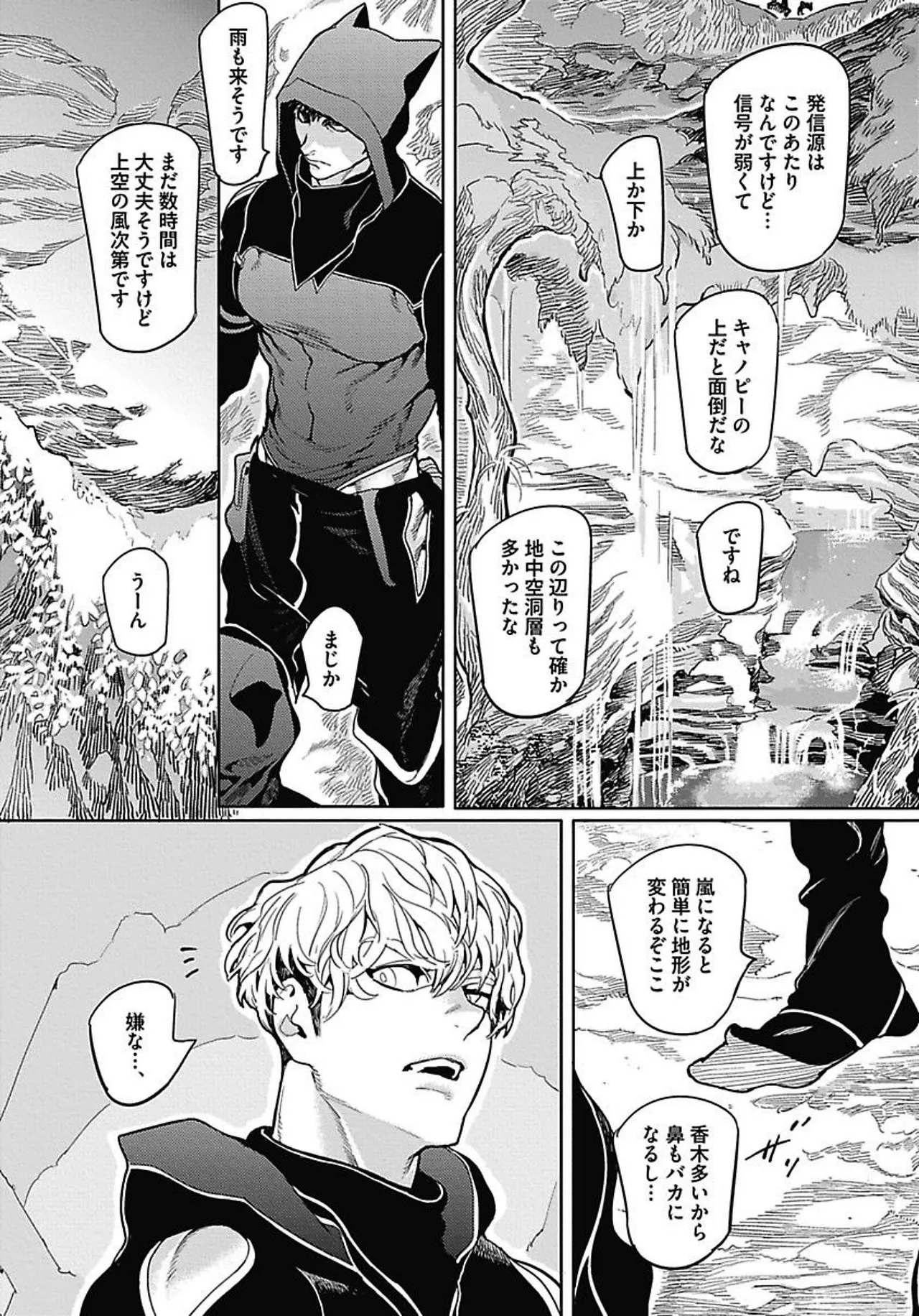 ROMEO vol.2 - Page 46