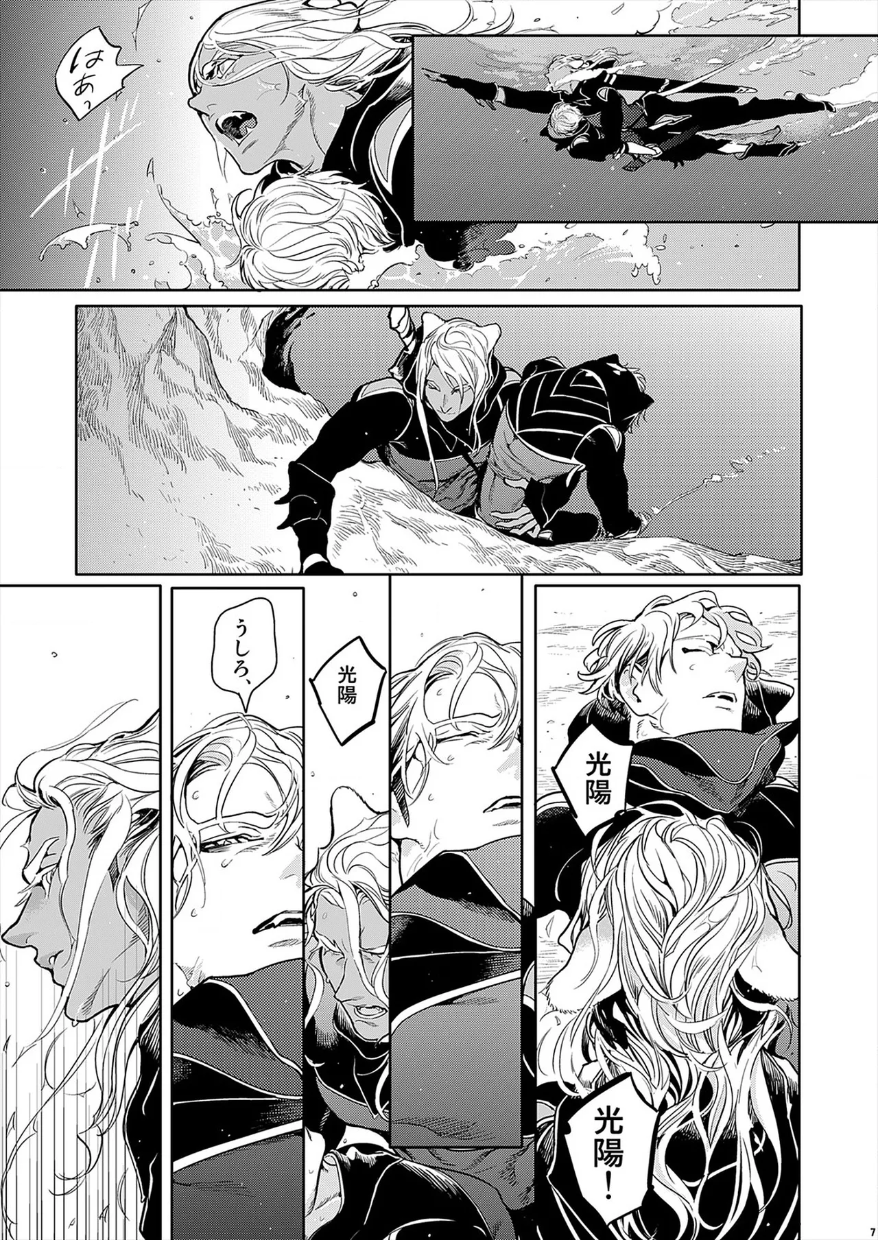 ROMEO vol.2 - Page 53