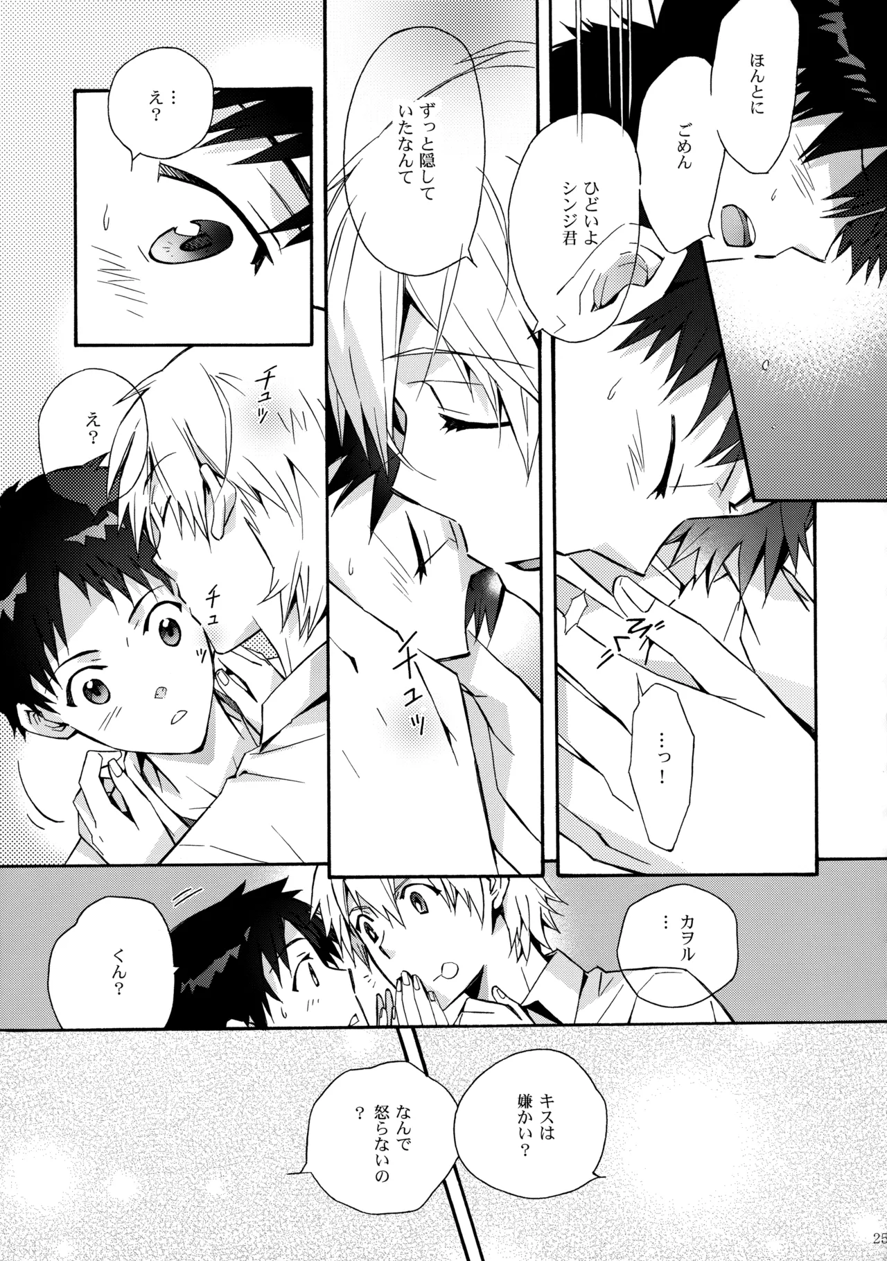 Sketch - Page 24