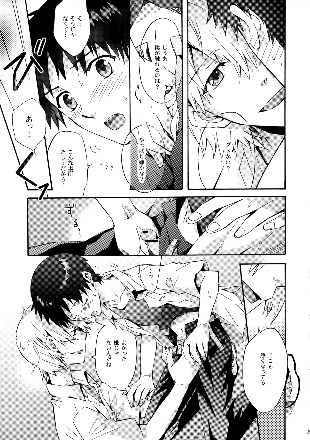 Sketch - Page 28