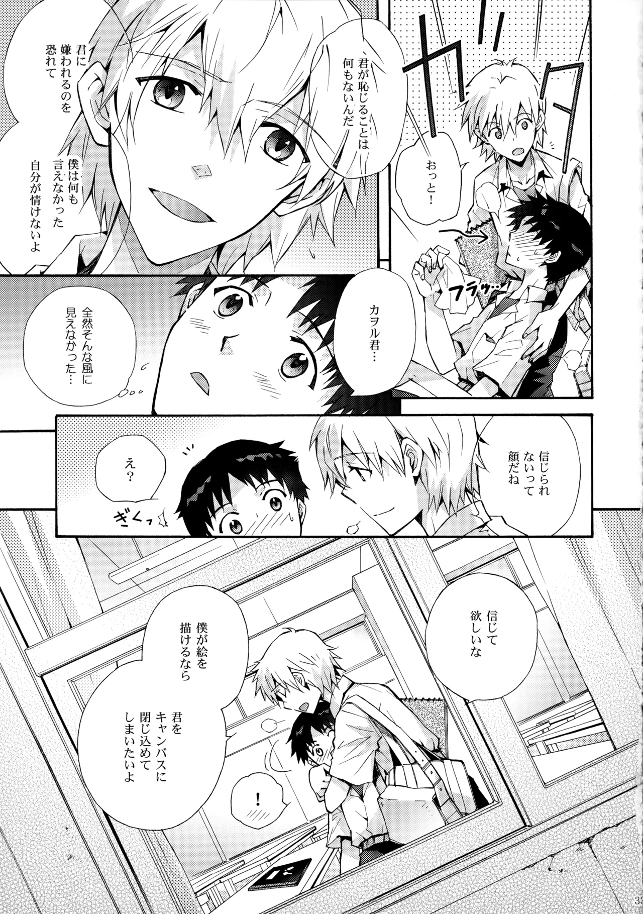 Sketch - Page 32