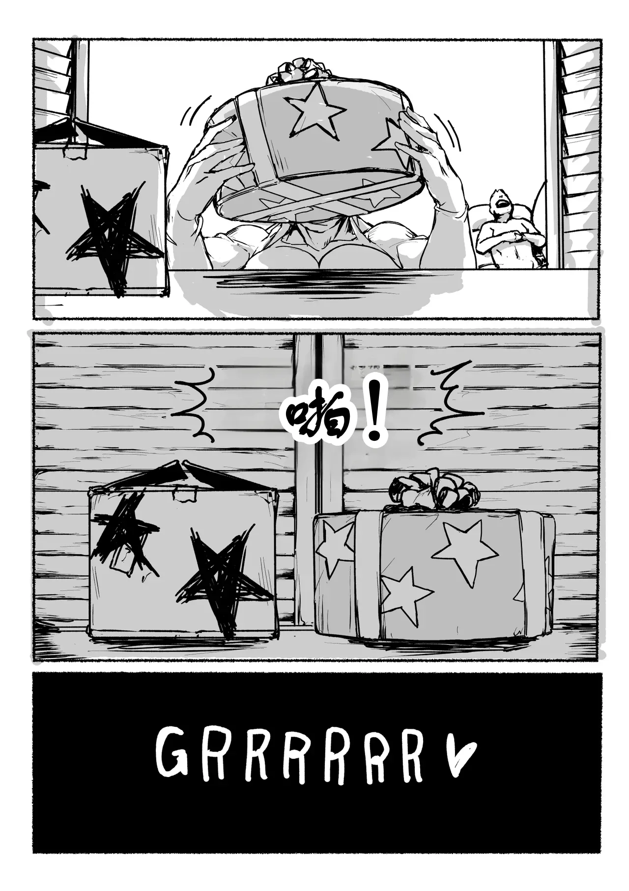 Fear and Scream【古月个人汉化】 - Page 55