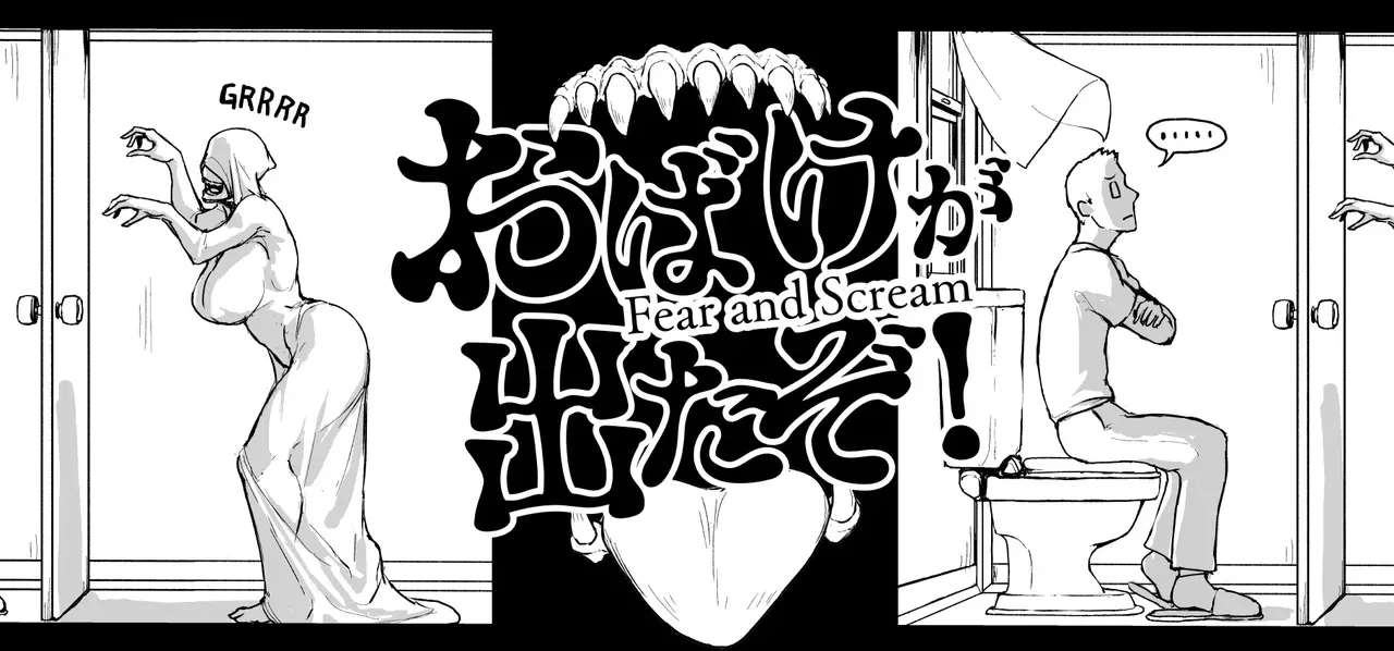 Fear and Scream【古月个人汉化】 - Page 59